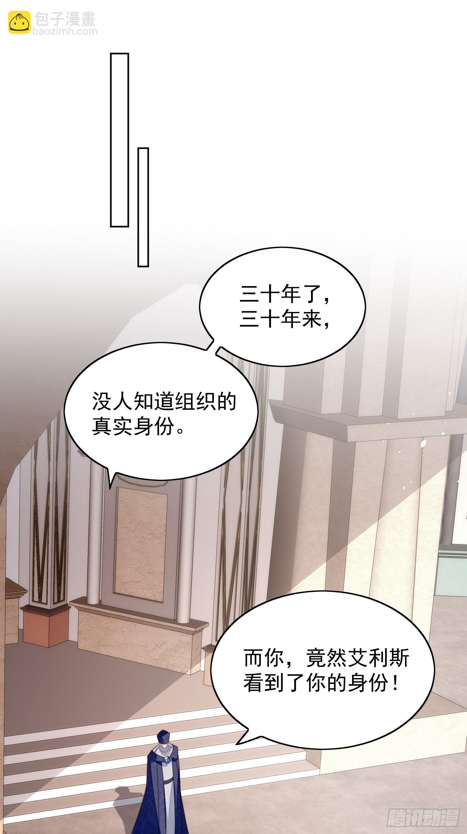 第26话 骑士的忠心-第29话