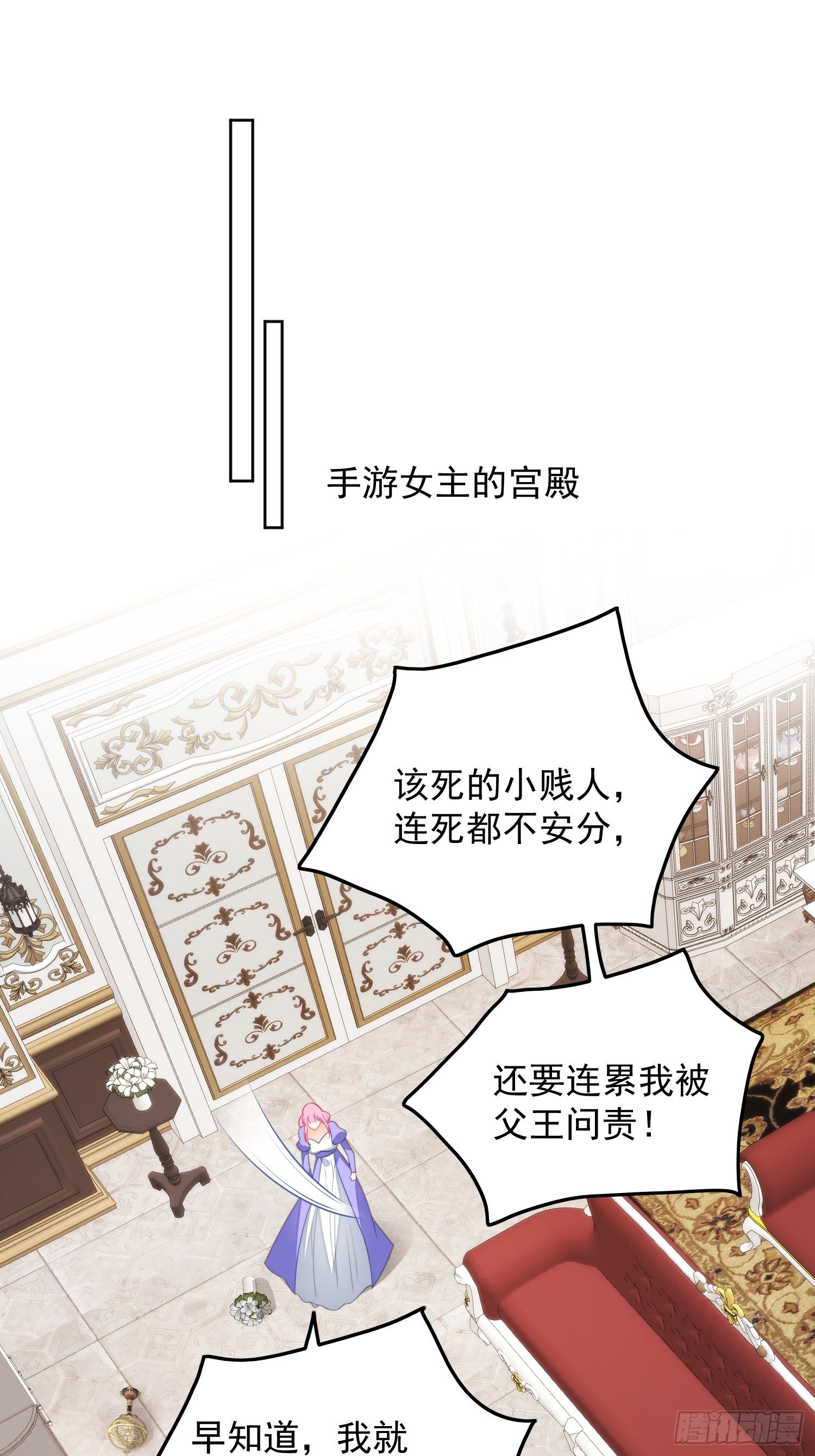 第26话 骑士的忠心-第29话