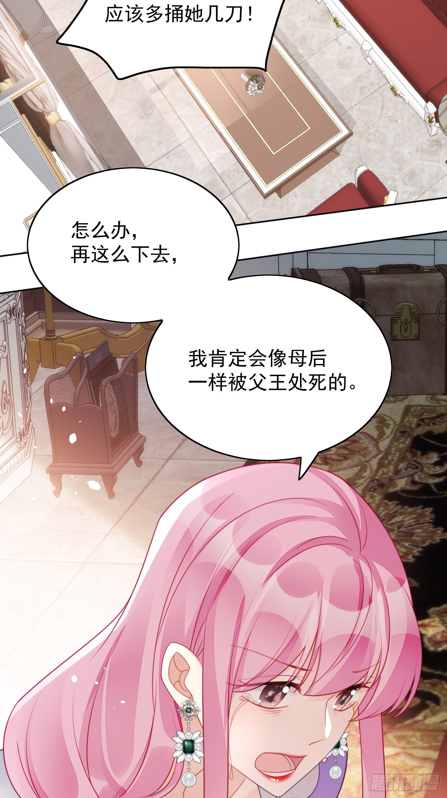 第26话 骑士的忠心-第29话