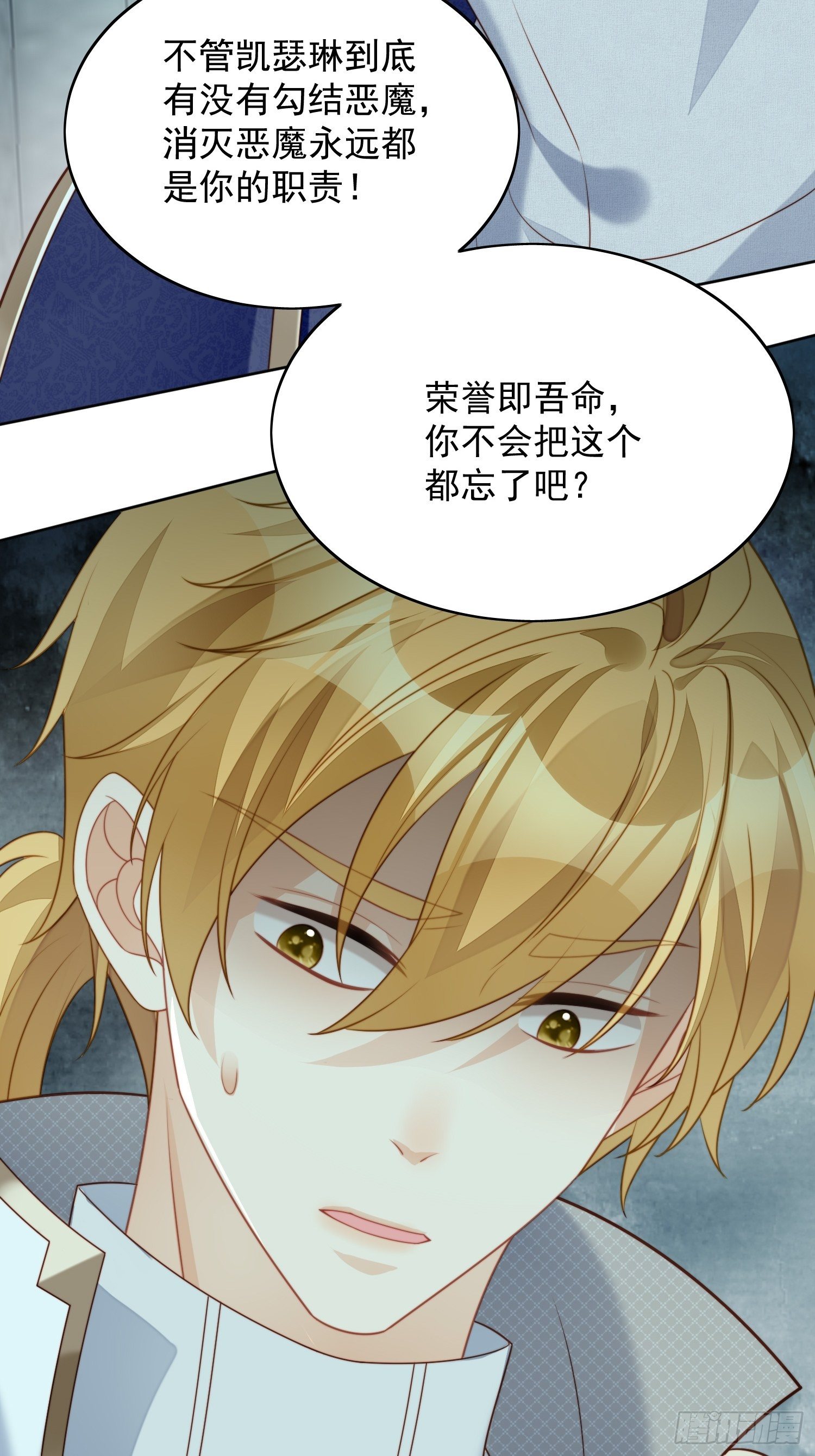 第29话 您还活着-第33话