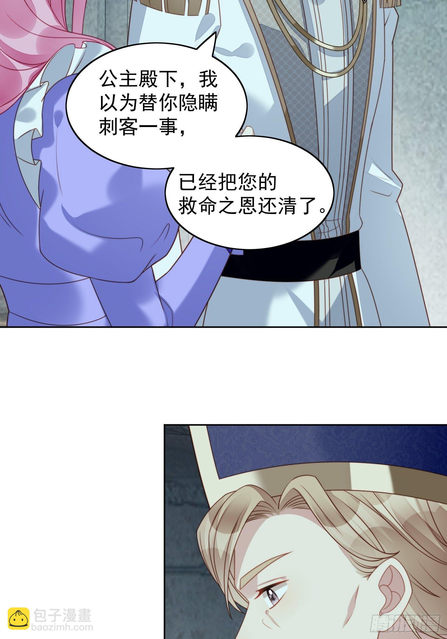 第29话 您还活着-第33话