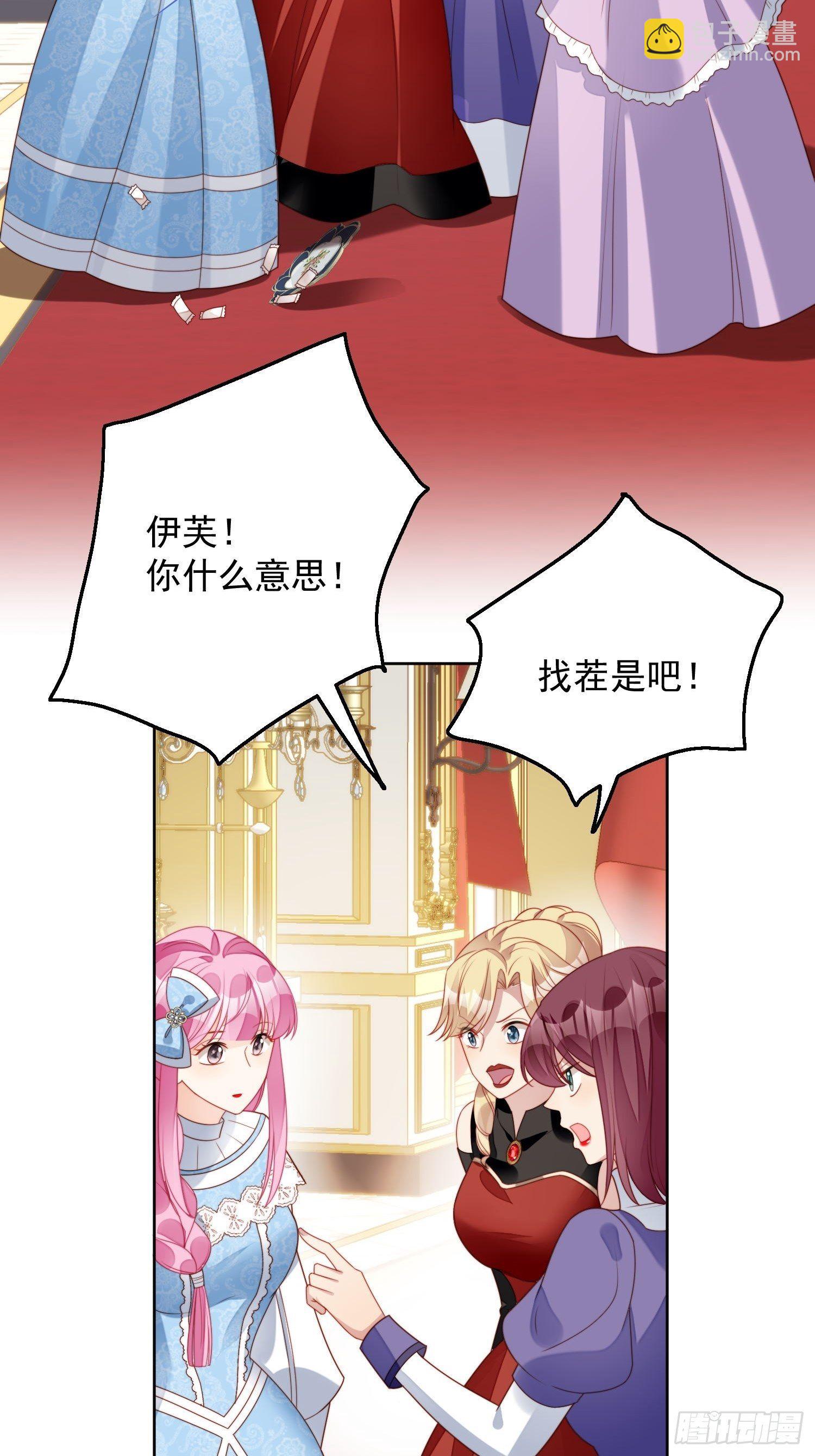 第31话 原来她打的是这个主意-第35话