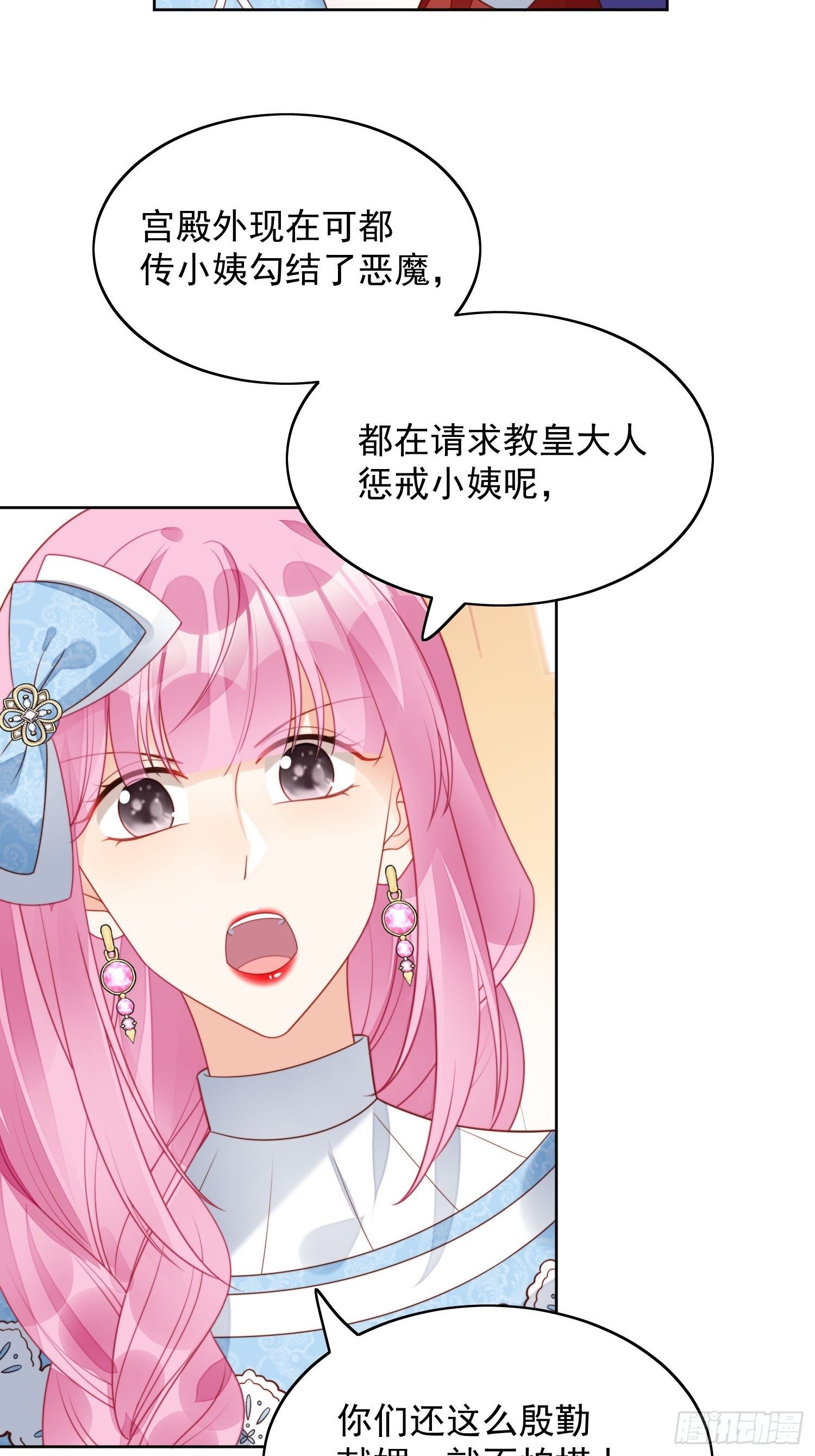 第31话 原来她打的是这个主意-第35话