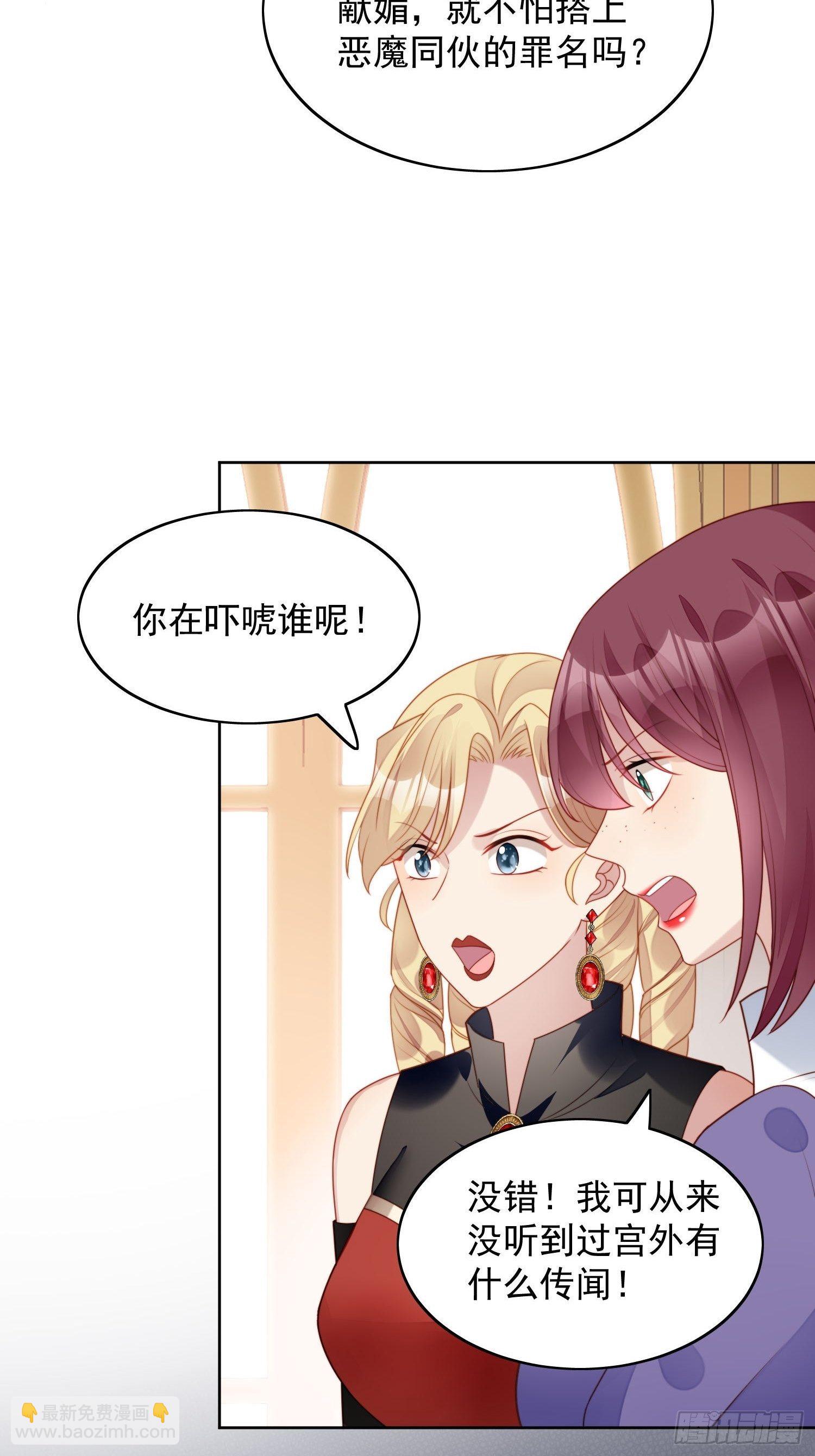 第31话 原来她打的是这个主意-第35话