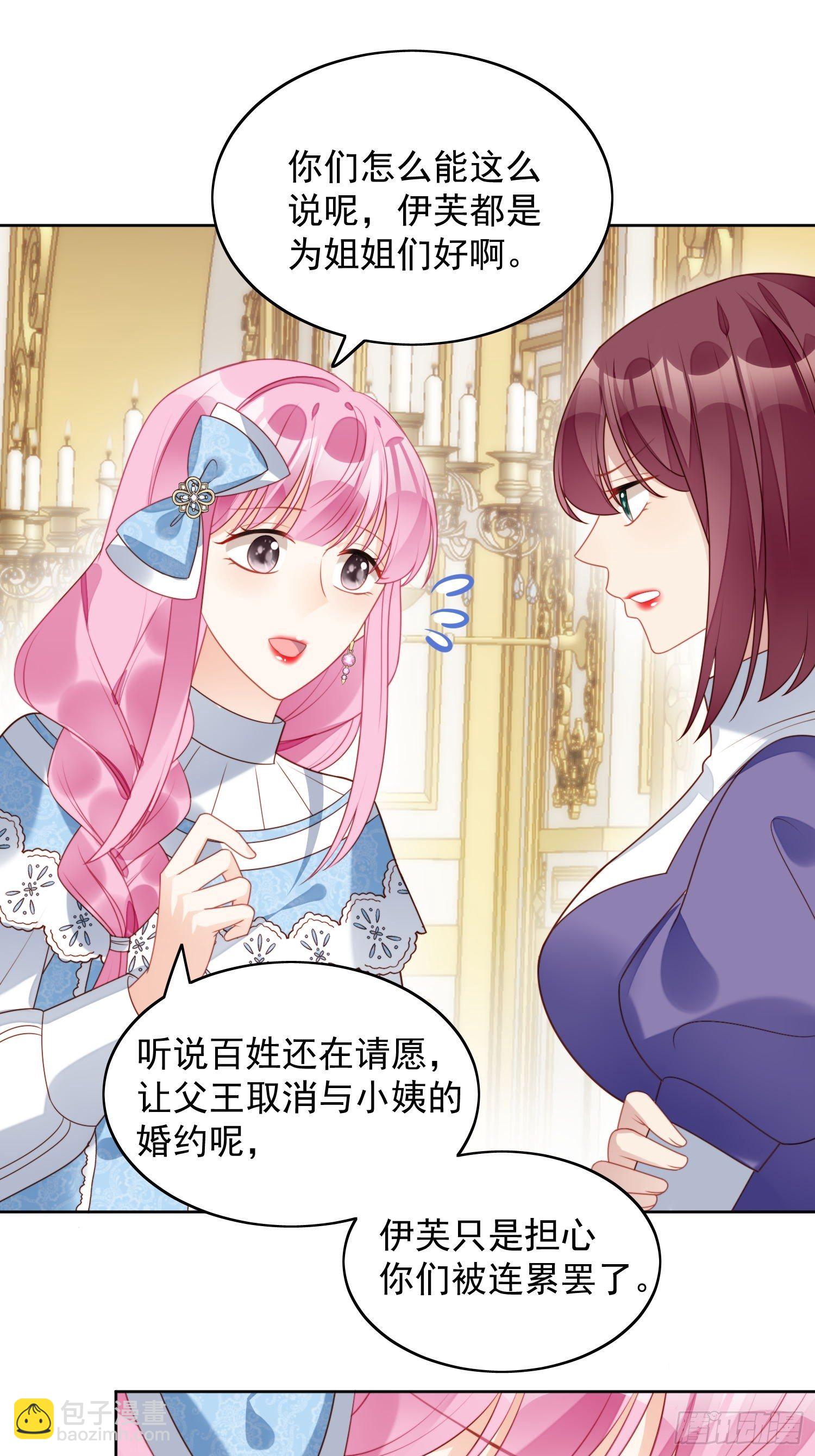 第31话 原来她打的是这个主意-第35话
