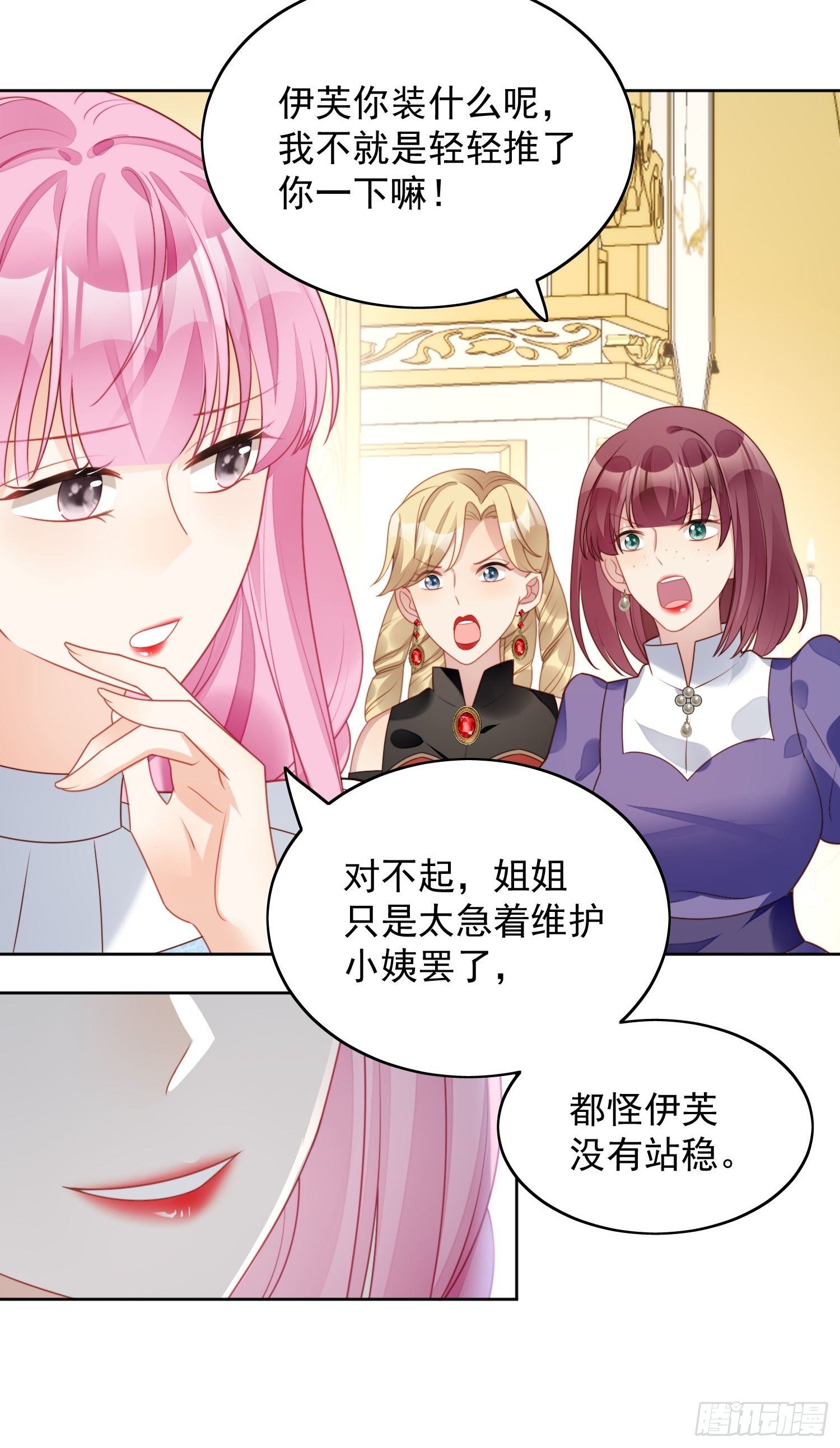 第31话 原来她打的是这个主意-第35话