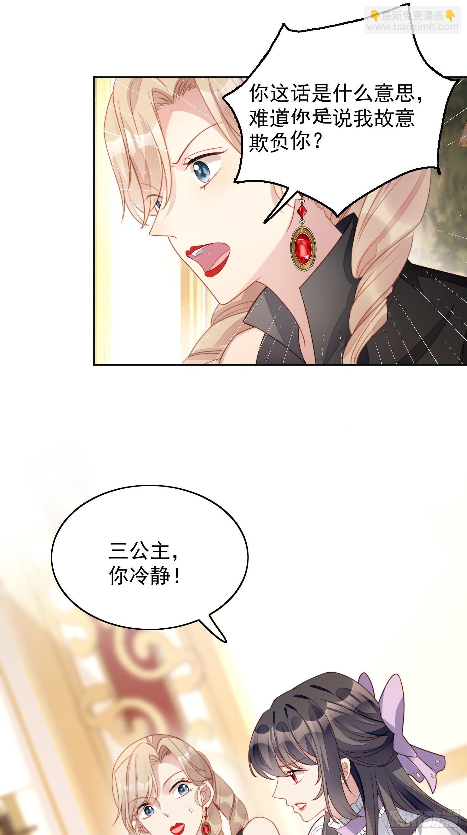 第31话 原来她打的是这个主意-第35话