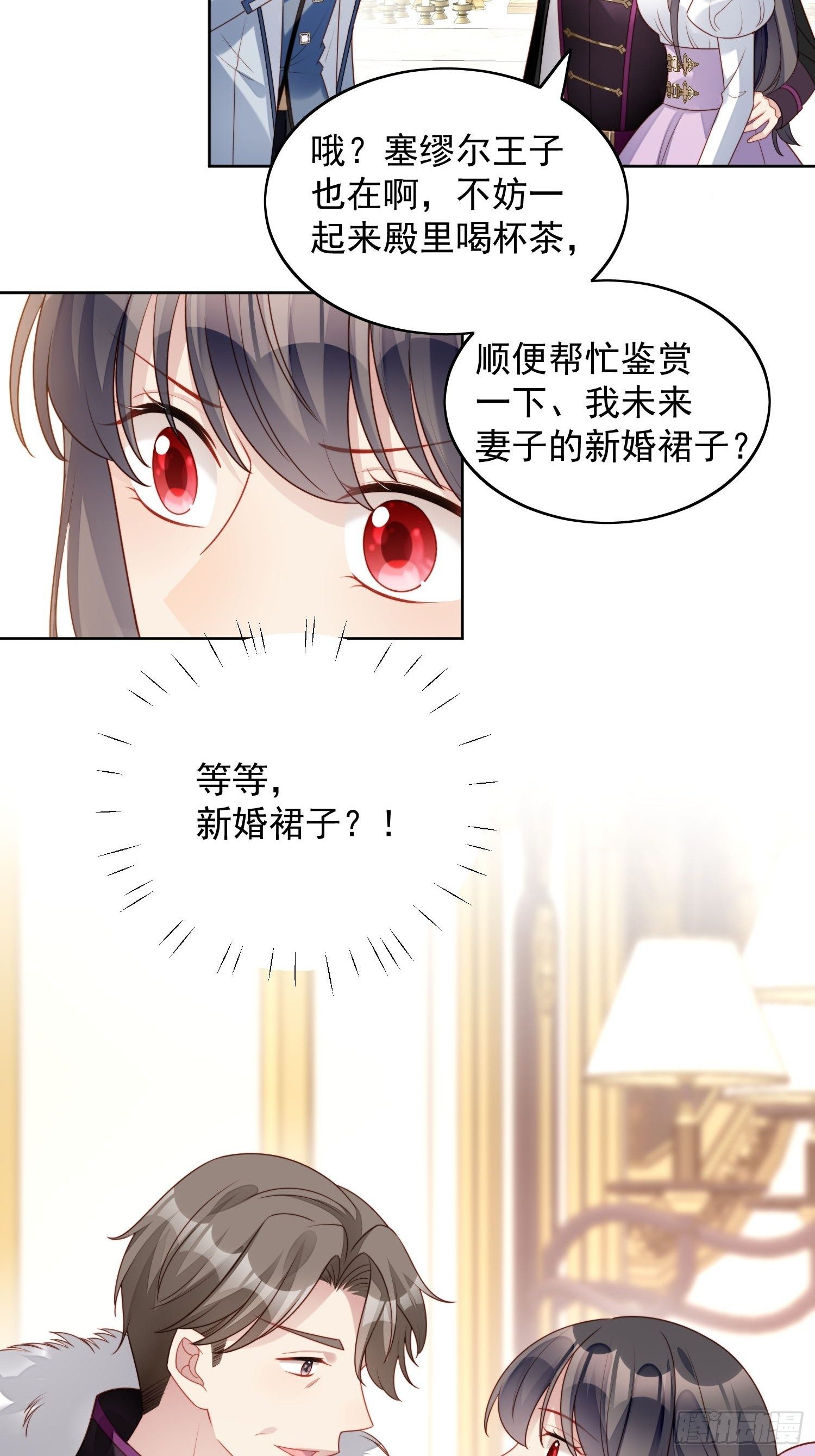 第31话 原来她打的是这个主意-第35话
