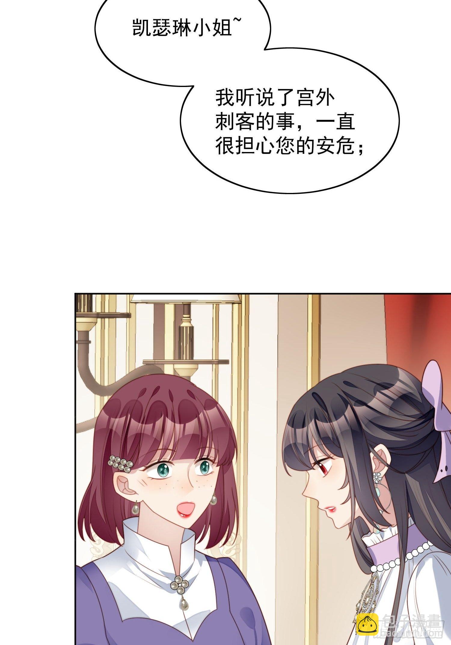 第31话 原来她打的是这个主意-第35话