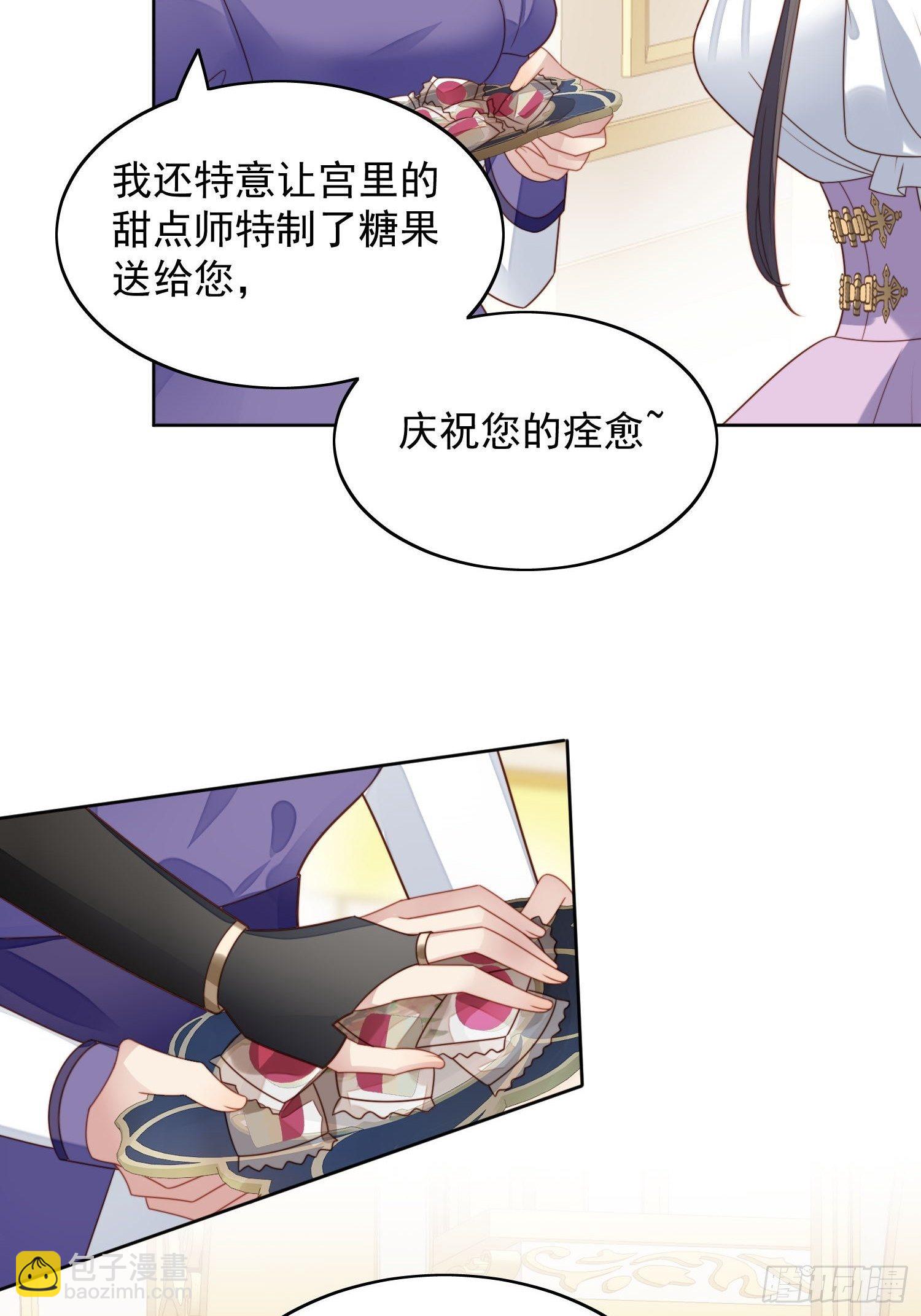 第31话 原来她打的是这个主意-第35话