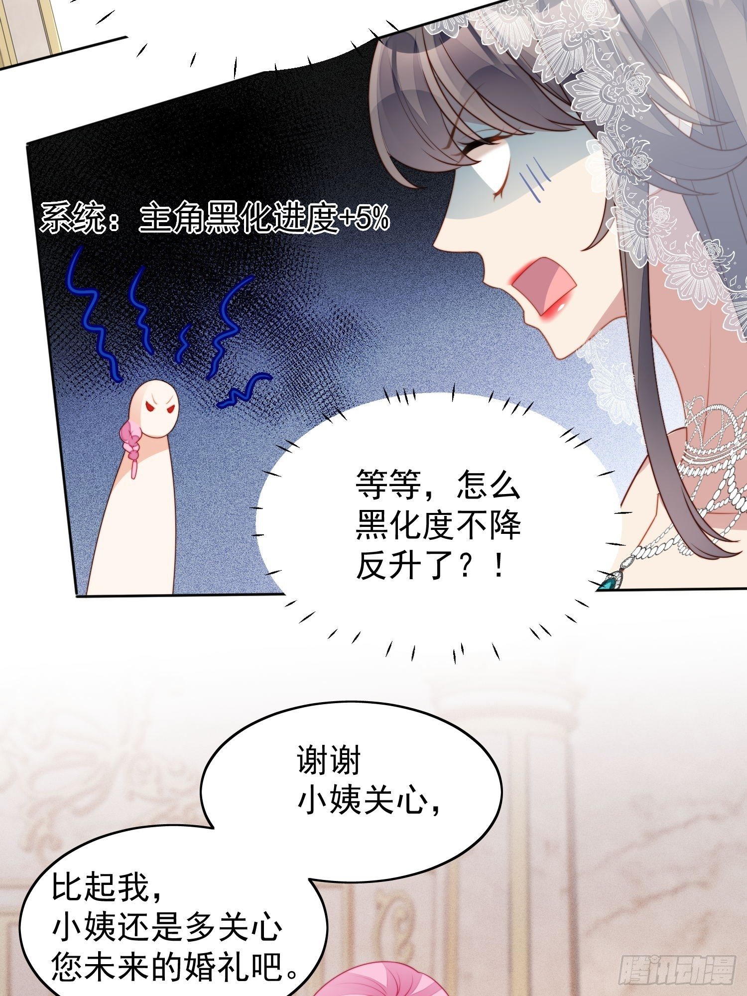 第32话 公主的恶意-第37话