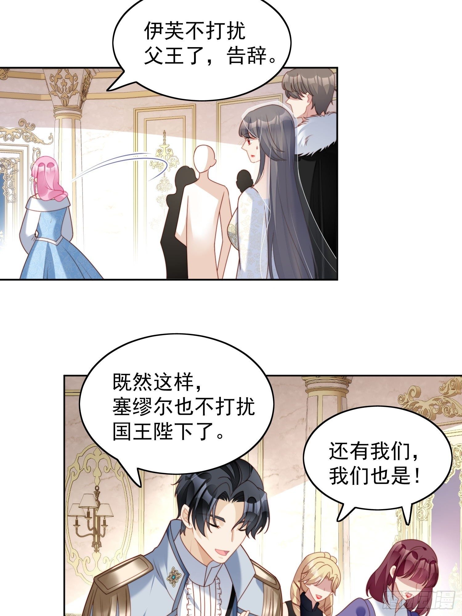 第32话 公主的恶意-第37话