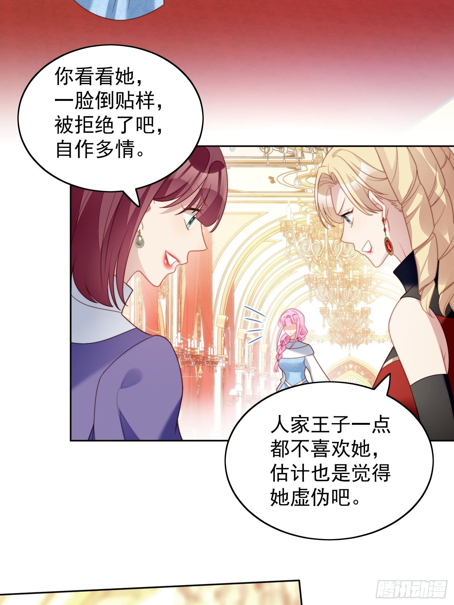 第32话 公主的恶意-第37话