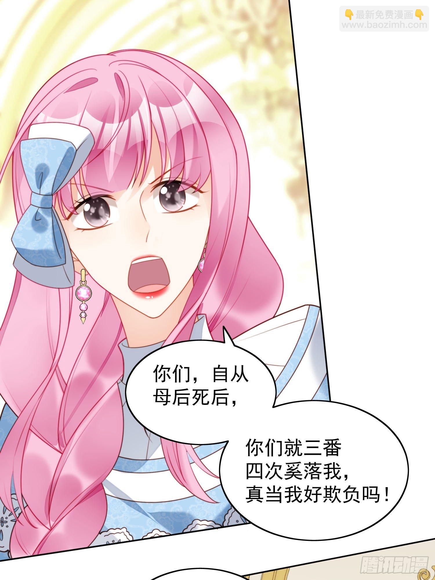 第32话 公主的恶意-第37话