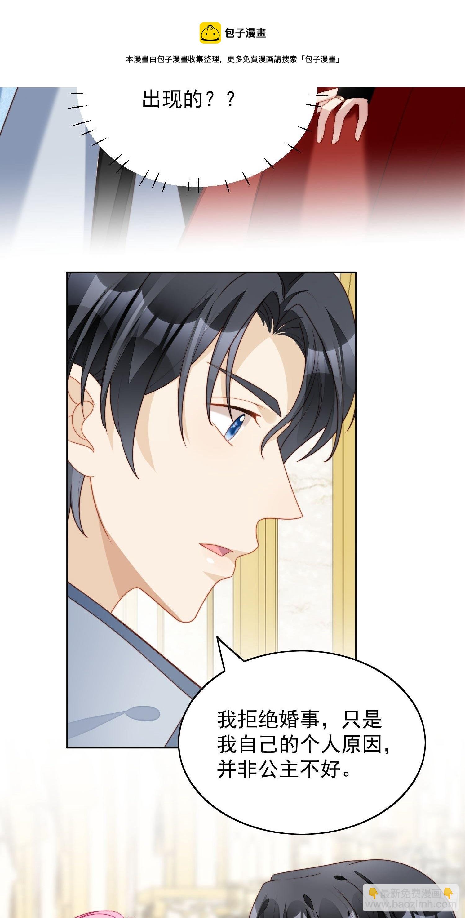 第32话 公主的恶意-第37话