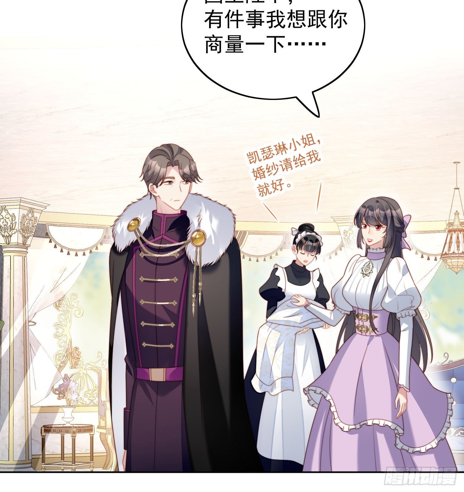 第32话 公主的恶意-第37话