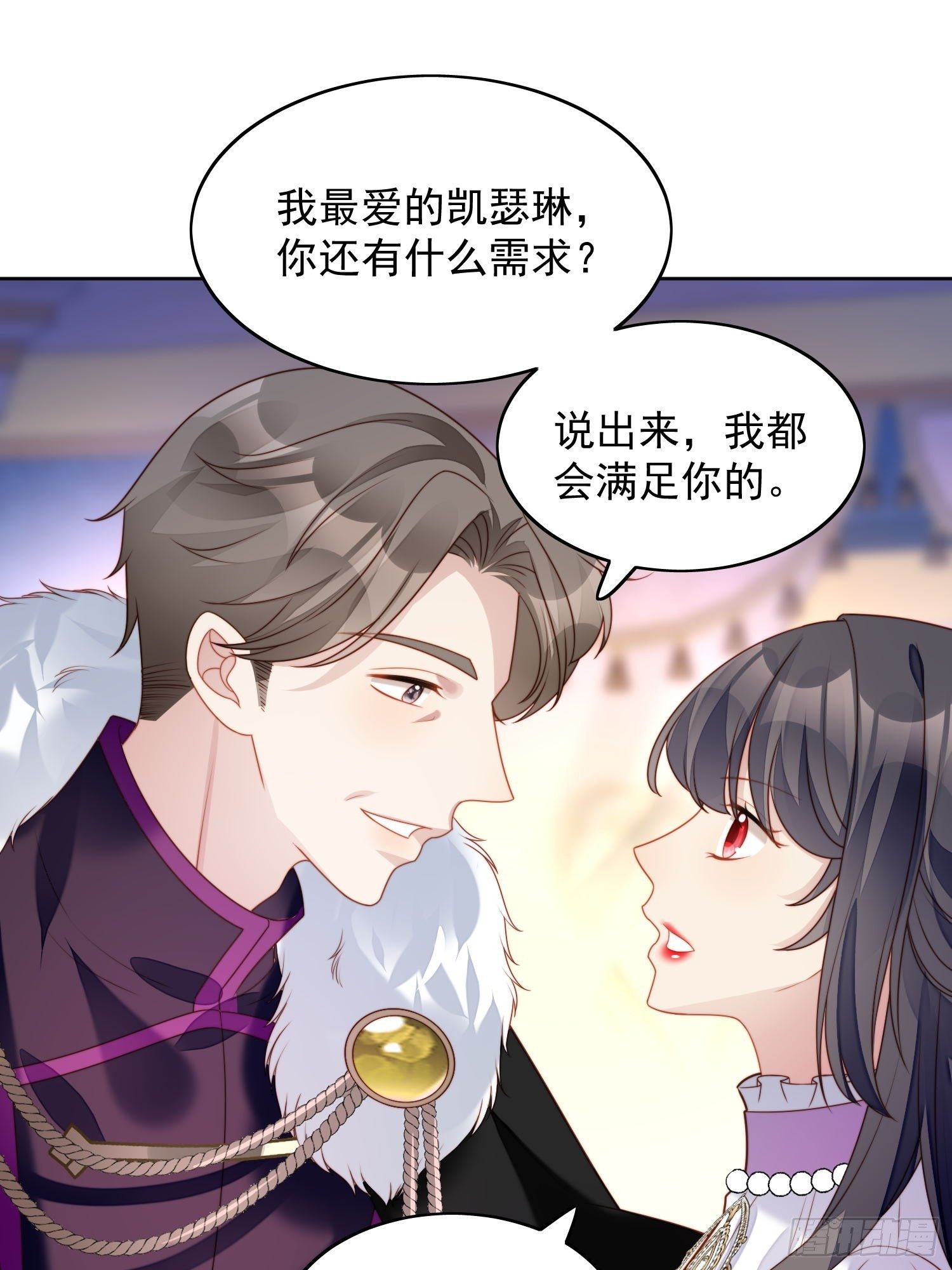 第32话 公主的恶意-第37话