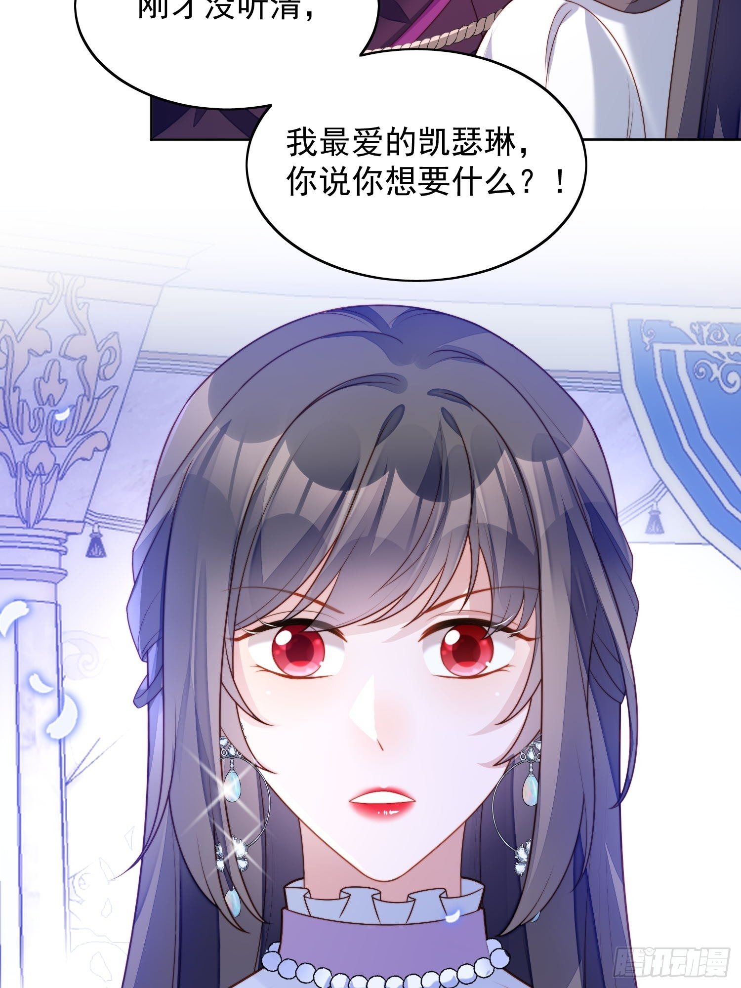 第32话 公主的恶意-第37话