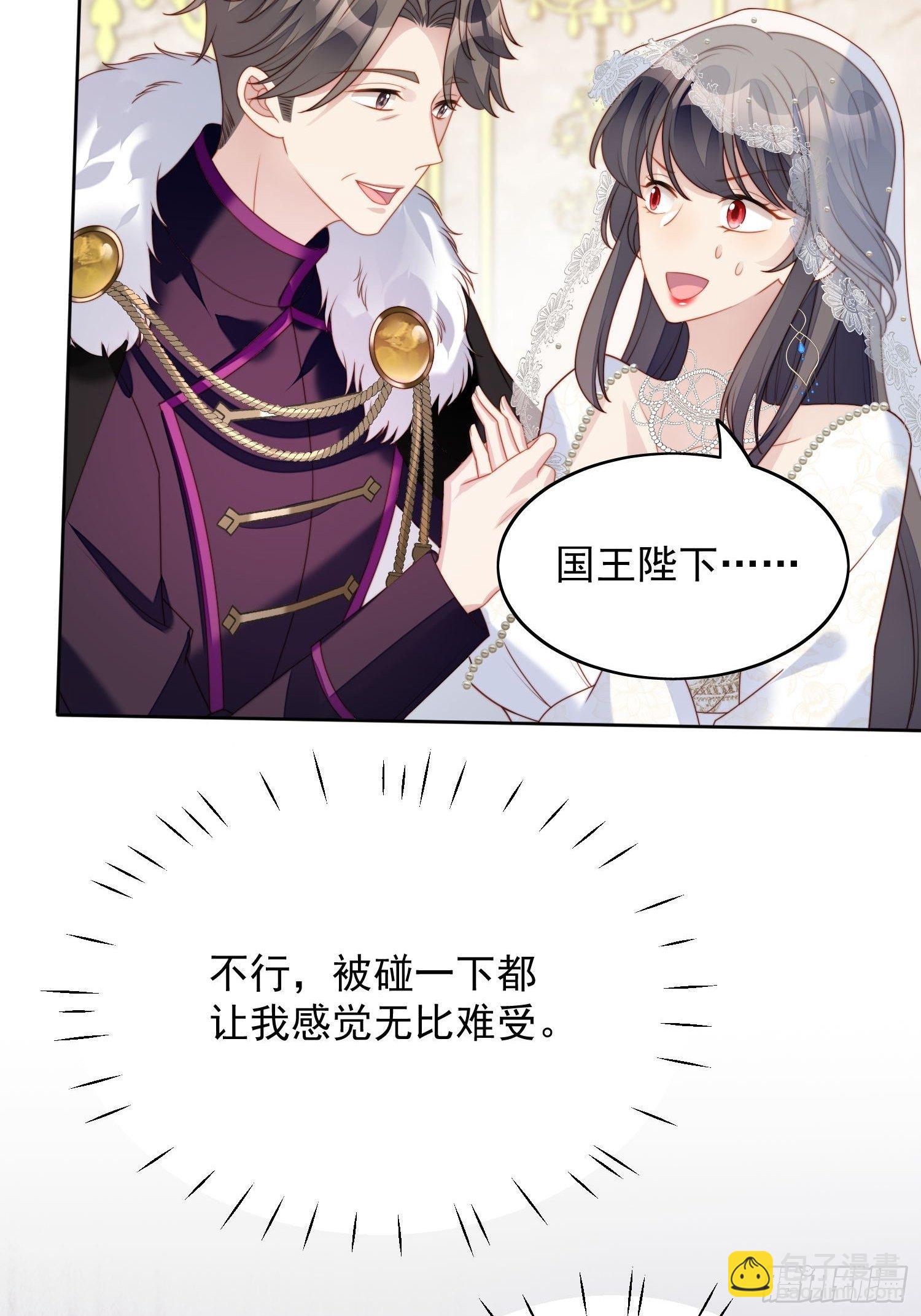 第32话 公主的恶意-第37话