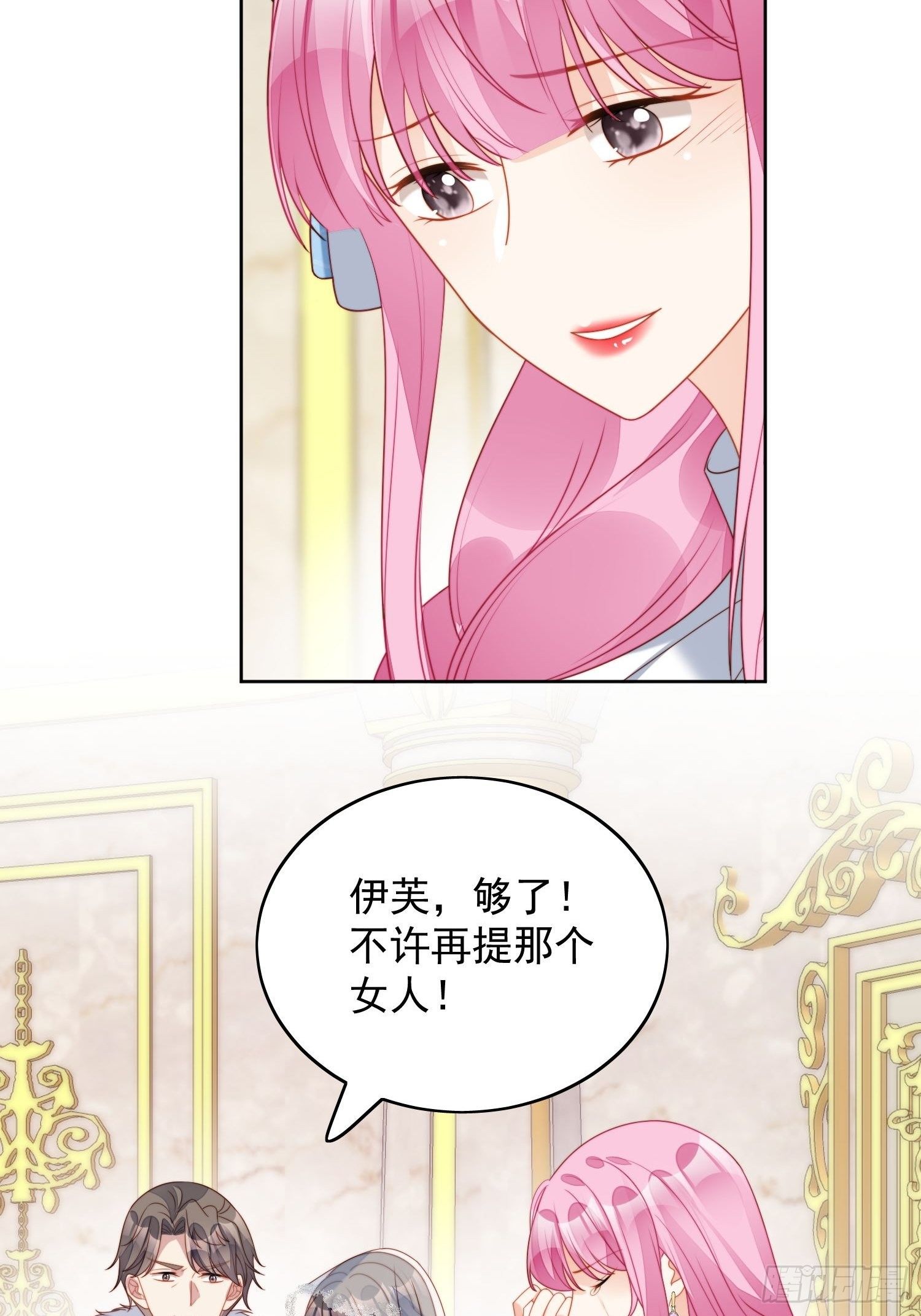第32话 公主的恶意-第37话