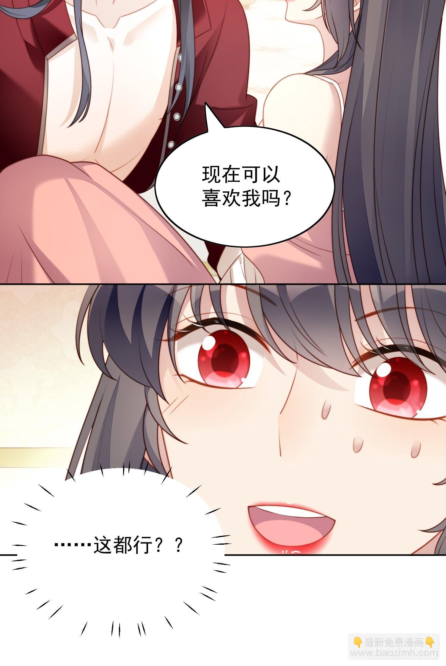 第34话 恶魔吃醋后果很严重-第39话