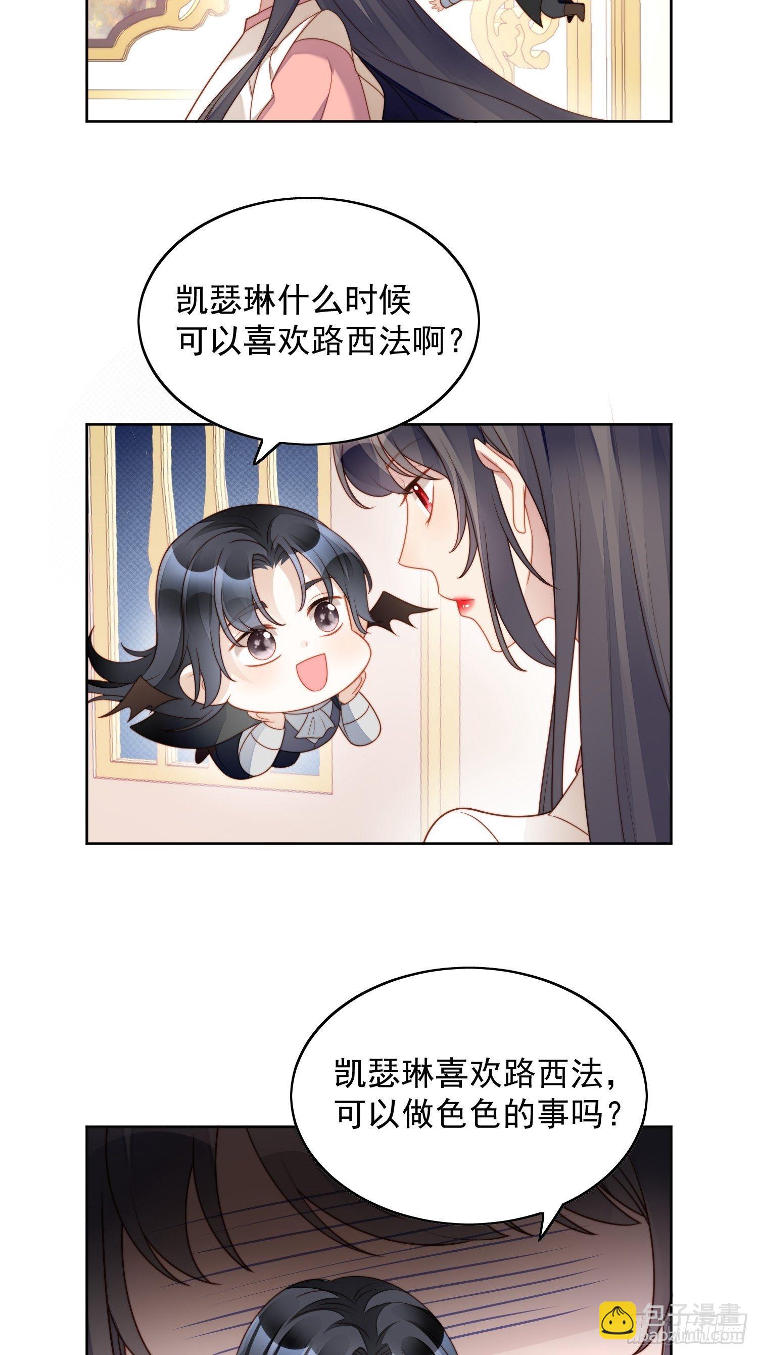 第34话 恶魔吃醋后果很严重-第39话