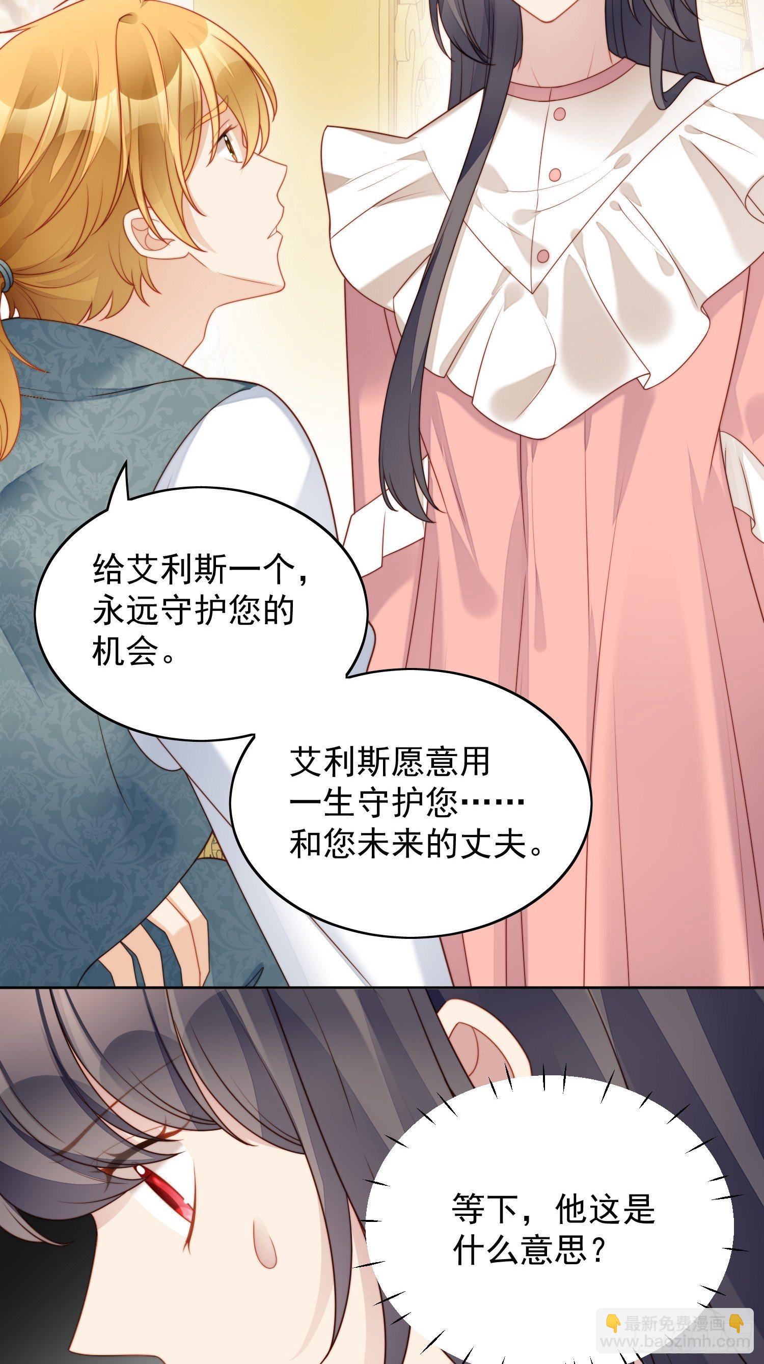 第34话 恶魔吃醋后果很严重-第39话