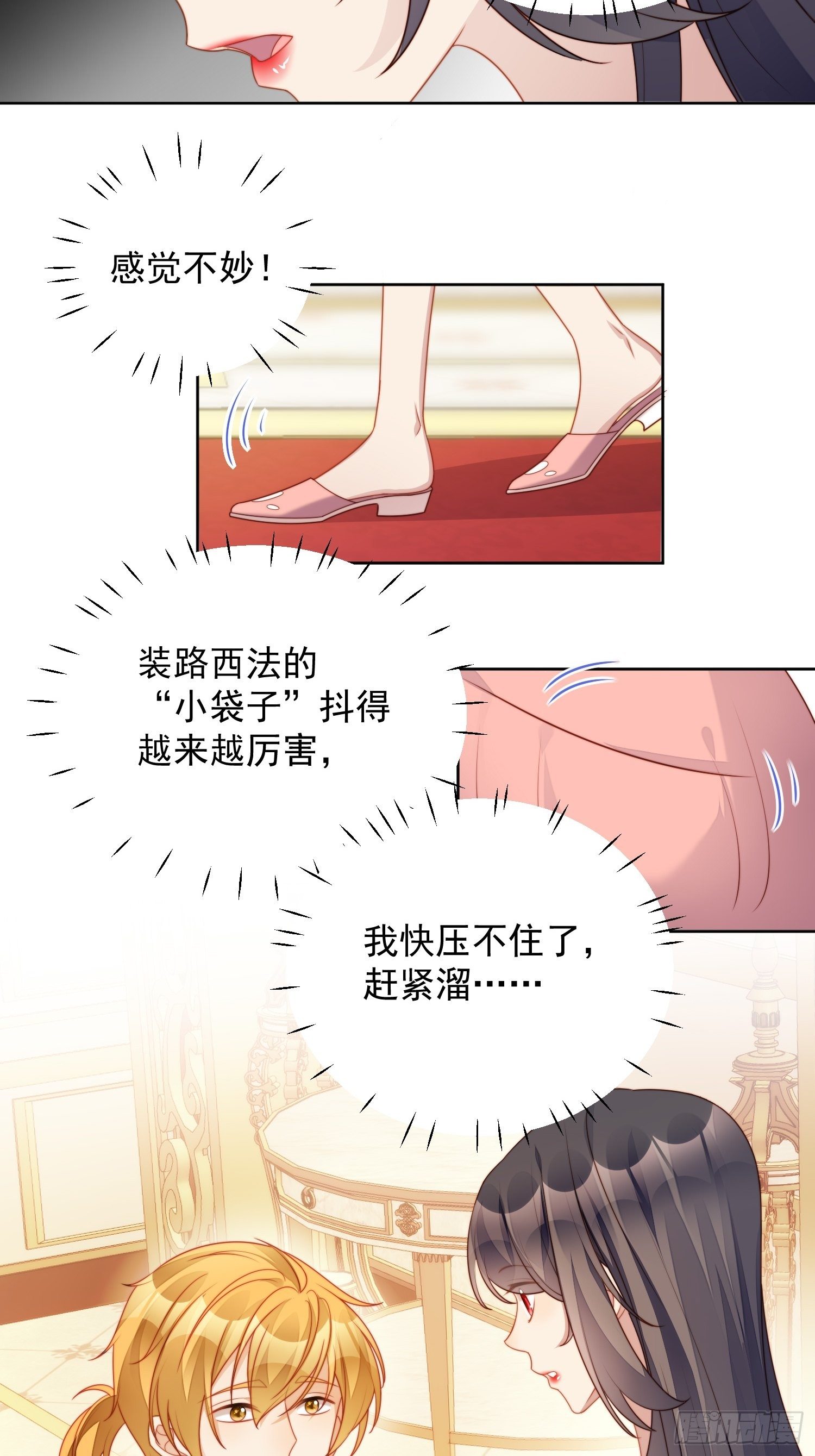 第34话 恶魔吃醋后果很严重-第39话