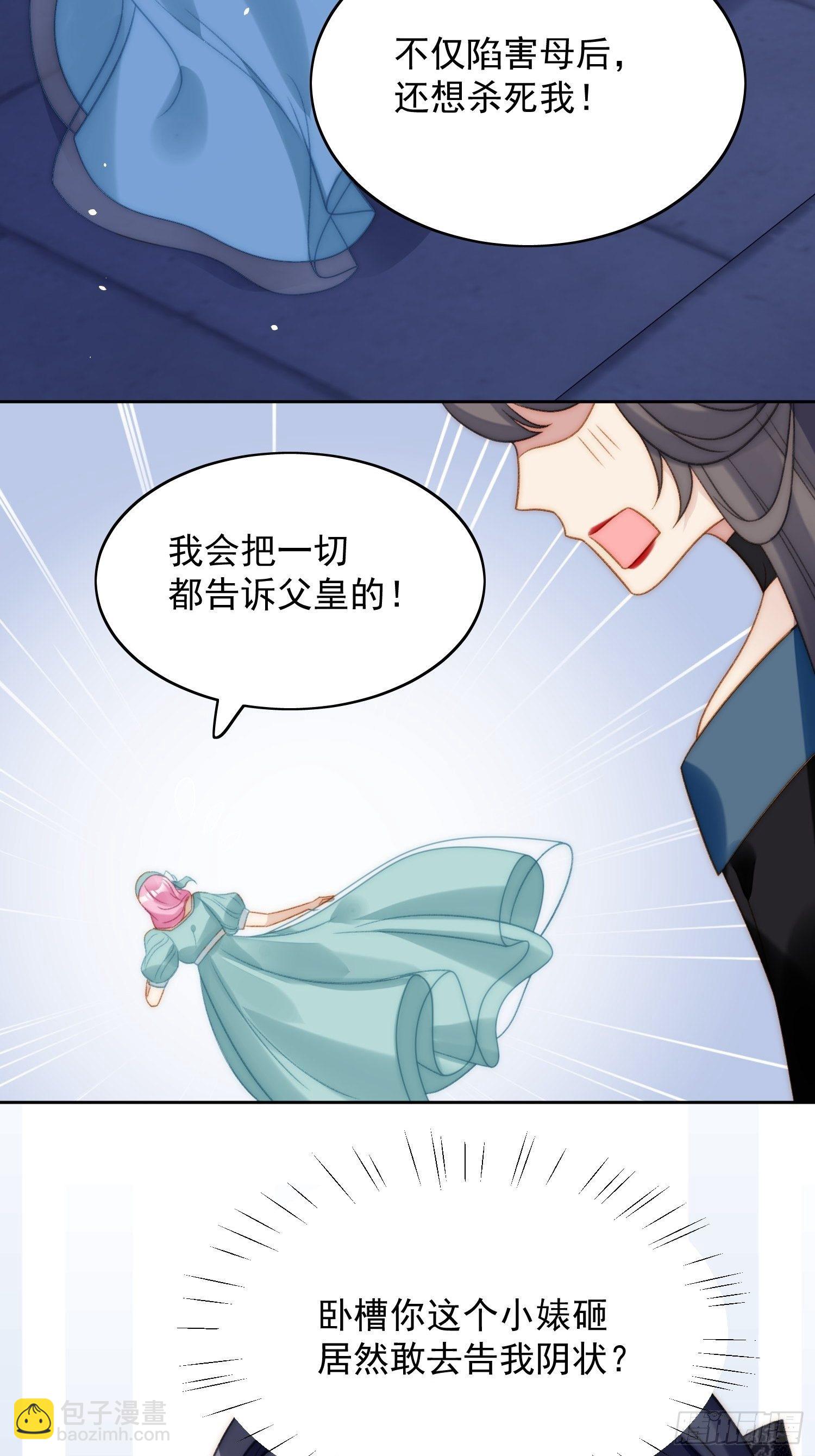 第3话糟糕被发现了(1/2)-第5话