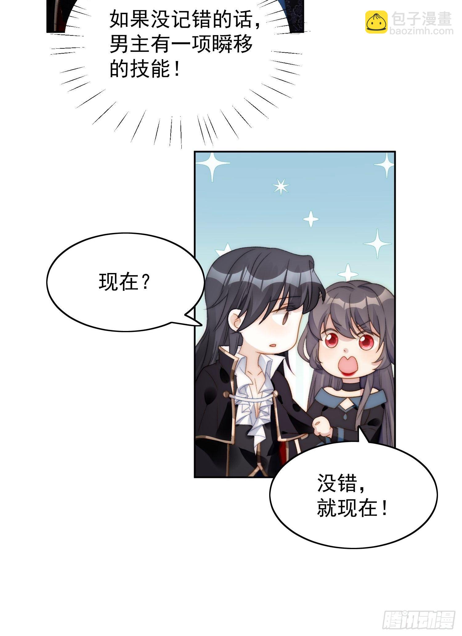 第3话糟糕被发现了(1/2)-第5话