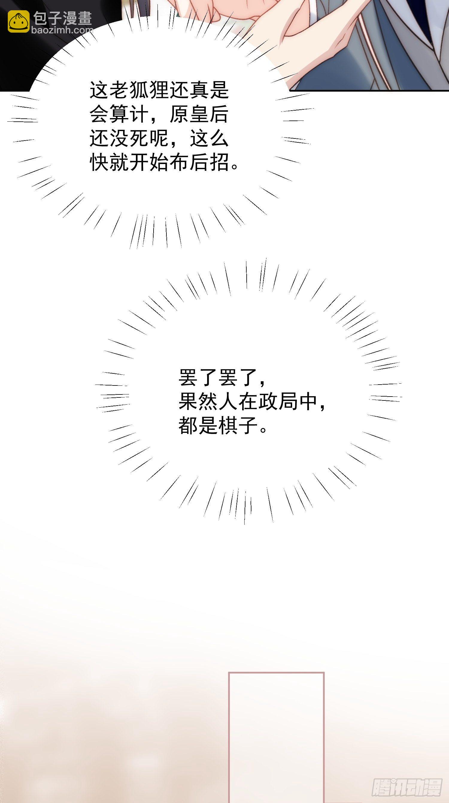 第3话糟糕被发现了(1/2)-第5话
