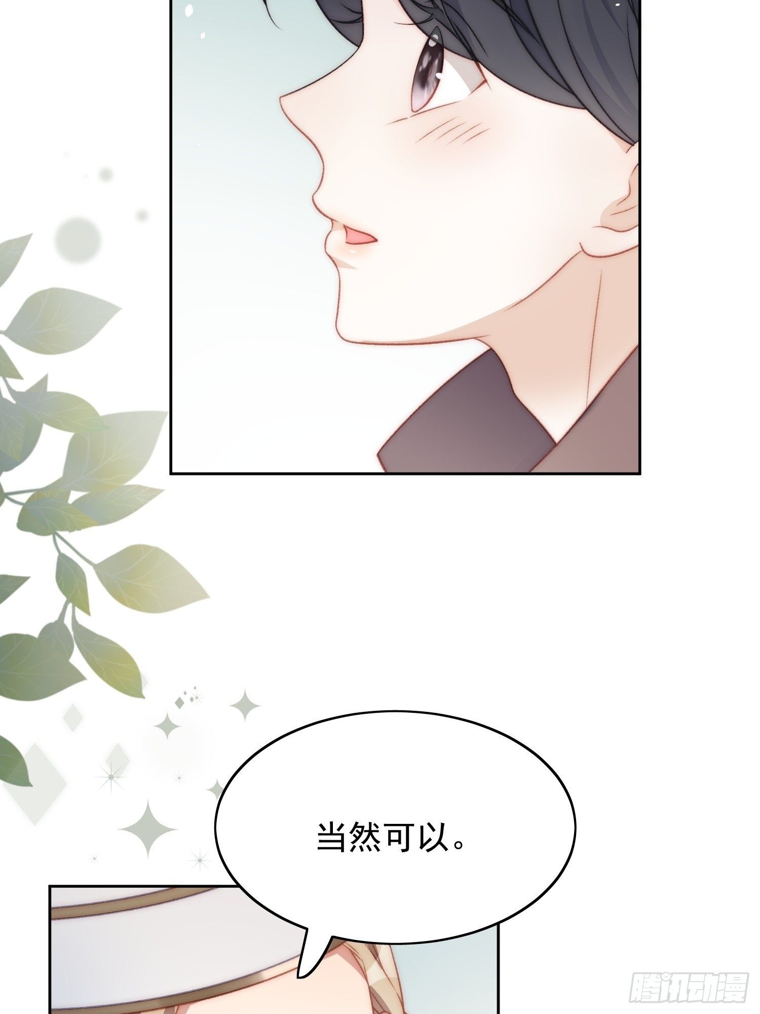 第3话糟糕被发现了(1/2)-第5话