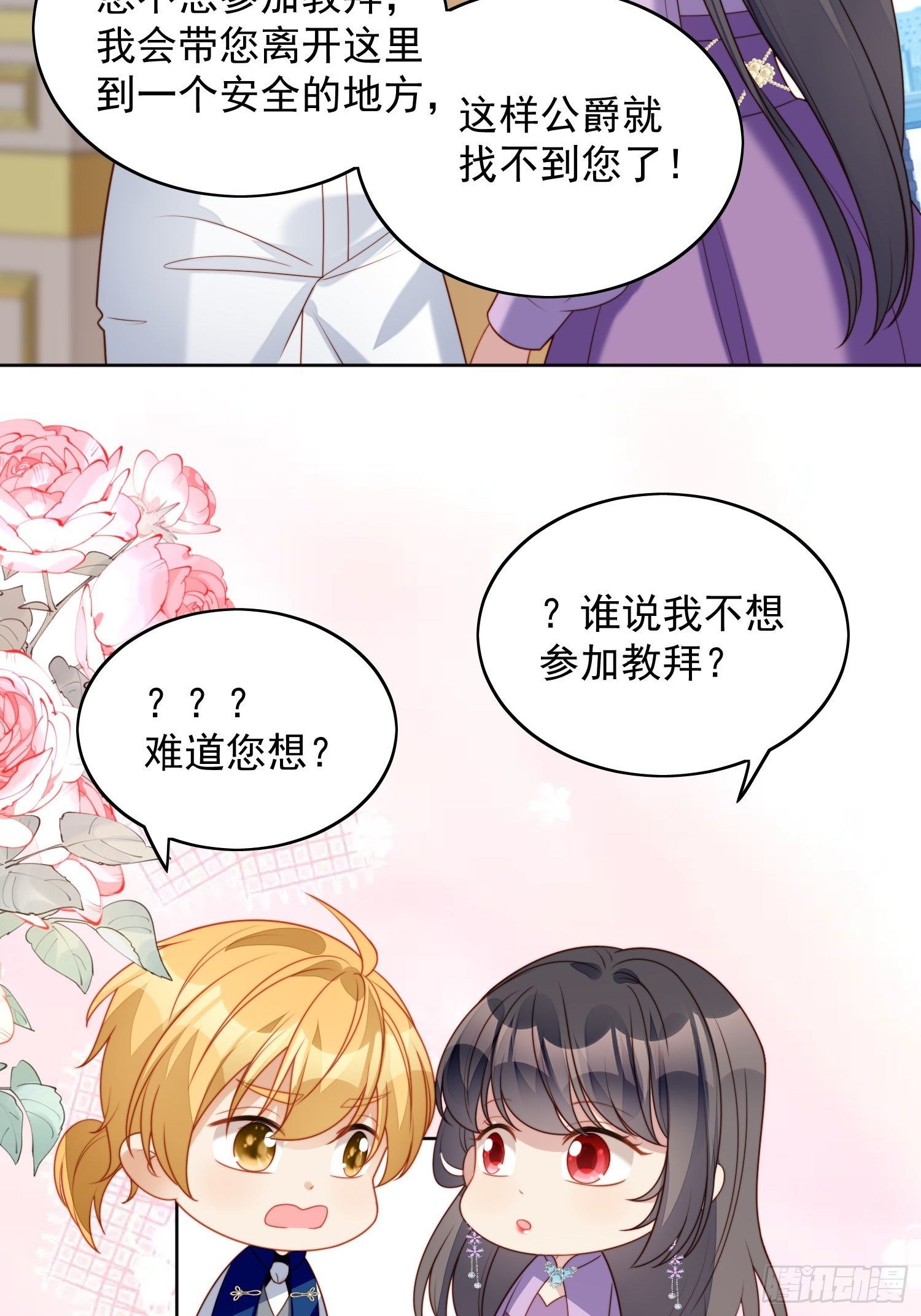 第36话  带你走-第41话