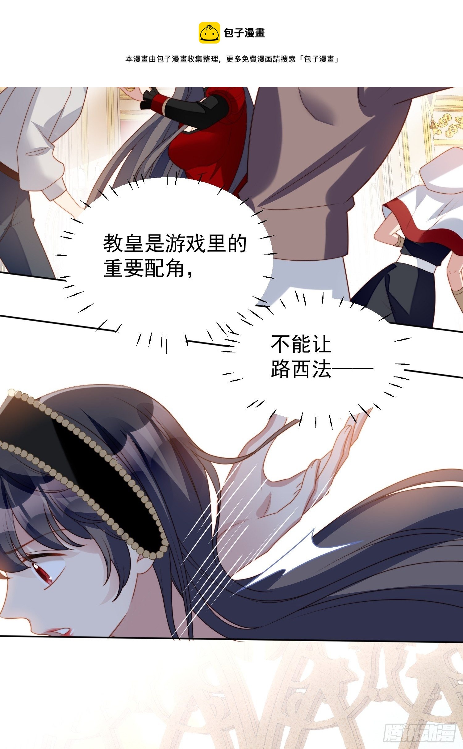 第三十八话 被软禁了？-第43话