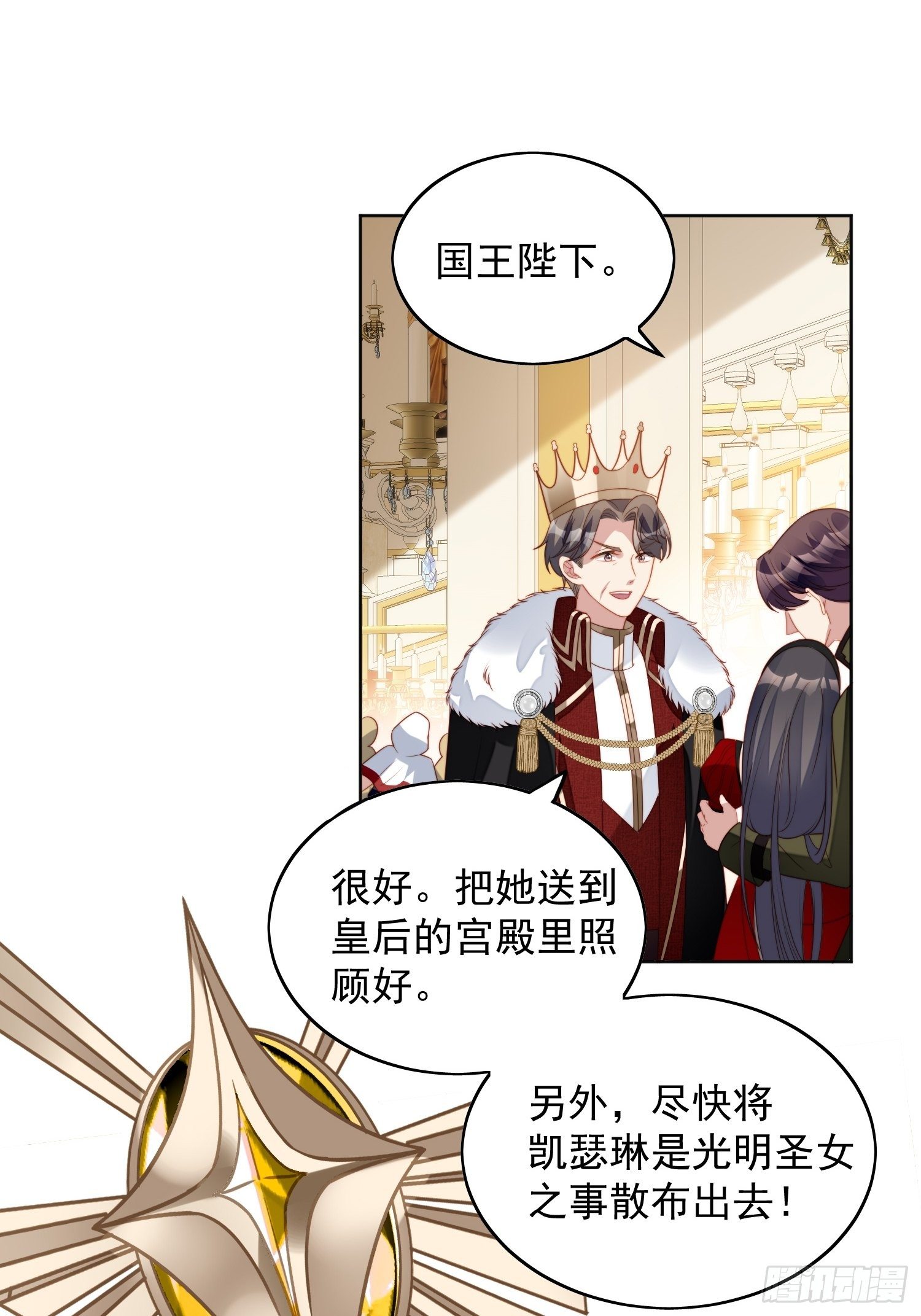 第三十八话 被软禁了？-第43话