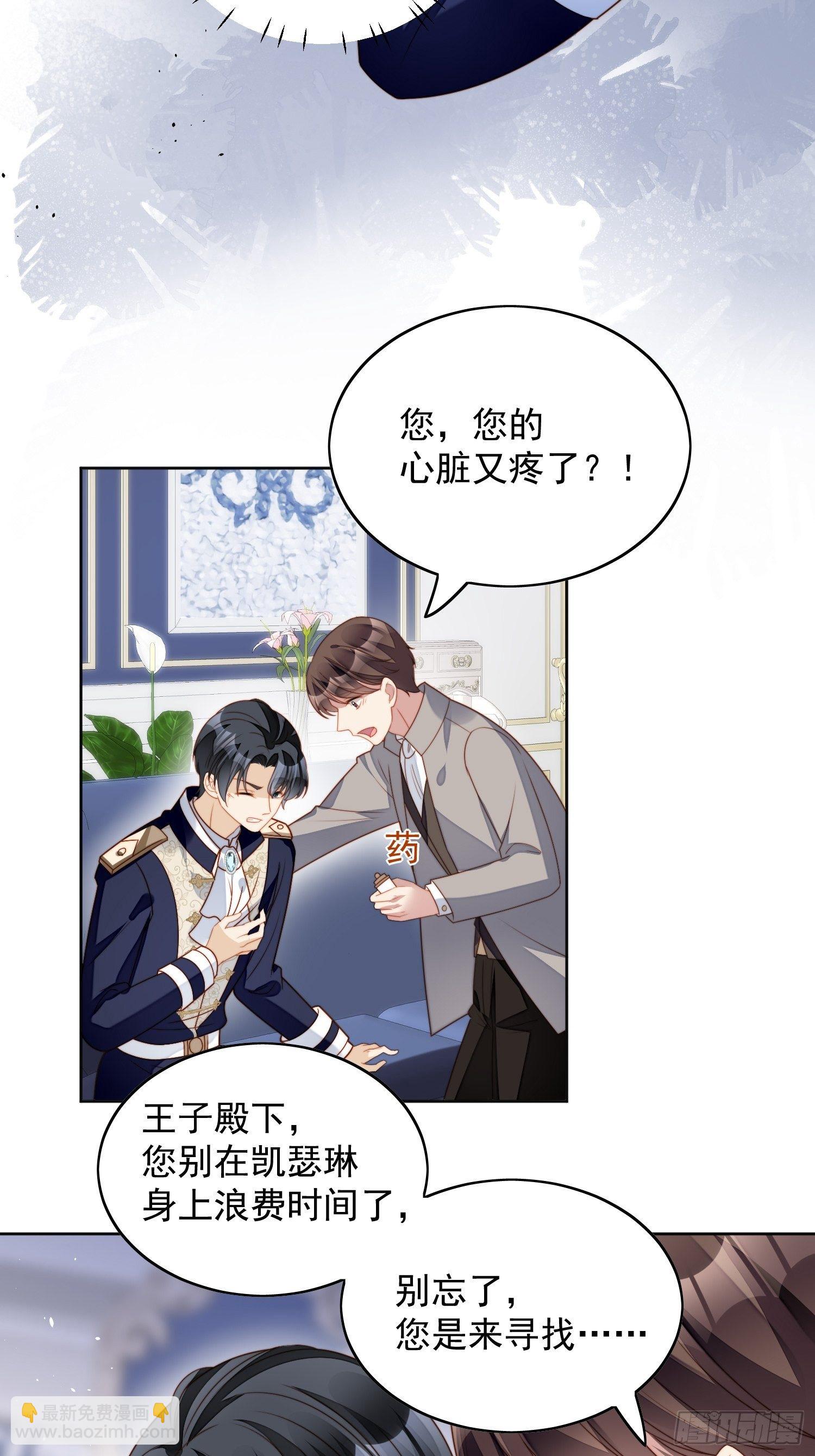 第三十八话 被软禁了？-第43话