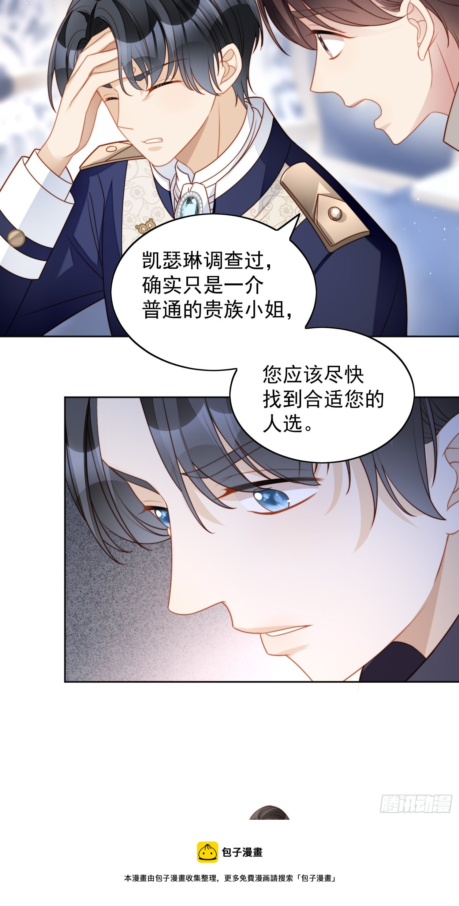 第三十八话 被软禁了？-第43话
