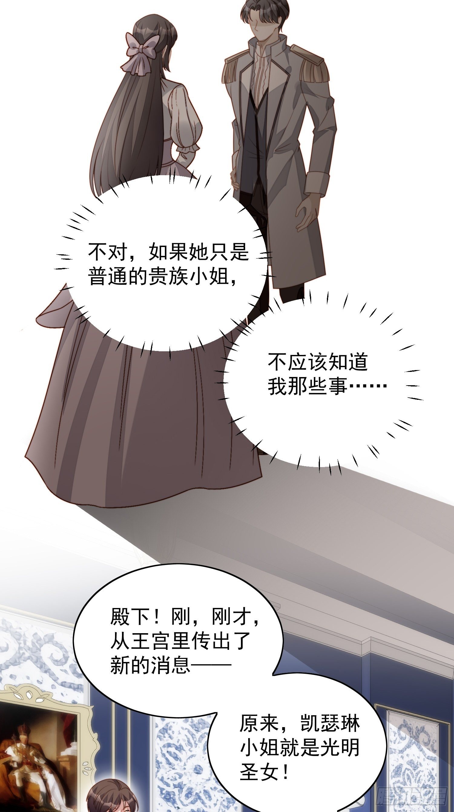 第三十八话 被软禁了？-第43话