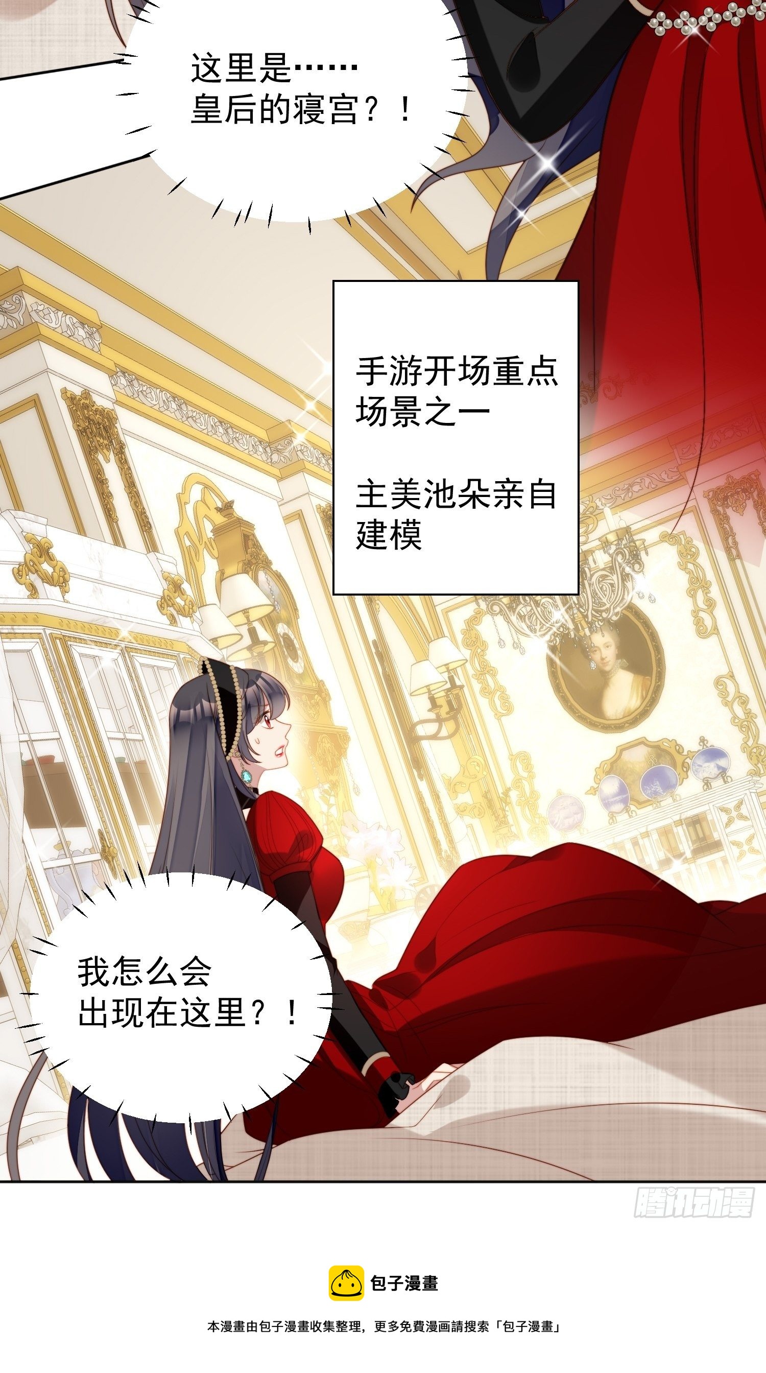 第三十八话 被软禁了？-第43话