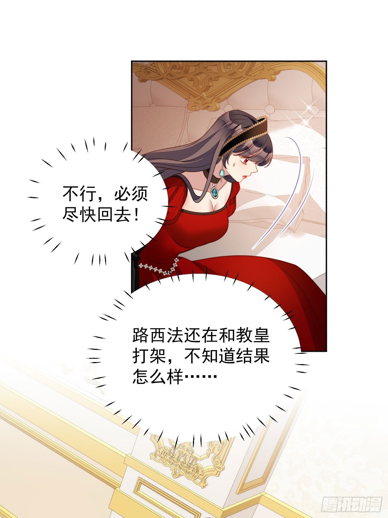 第三十八话 被软禁了？-第43话