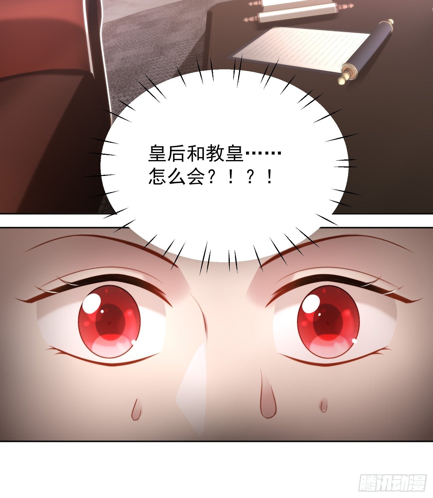 第四十话 我会心疼的-第45话