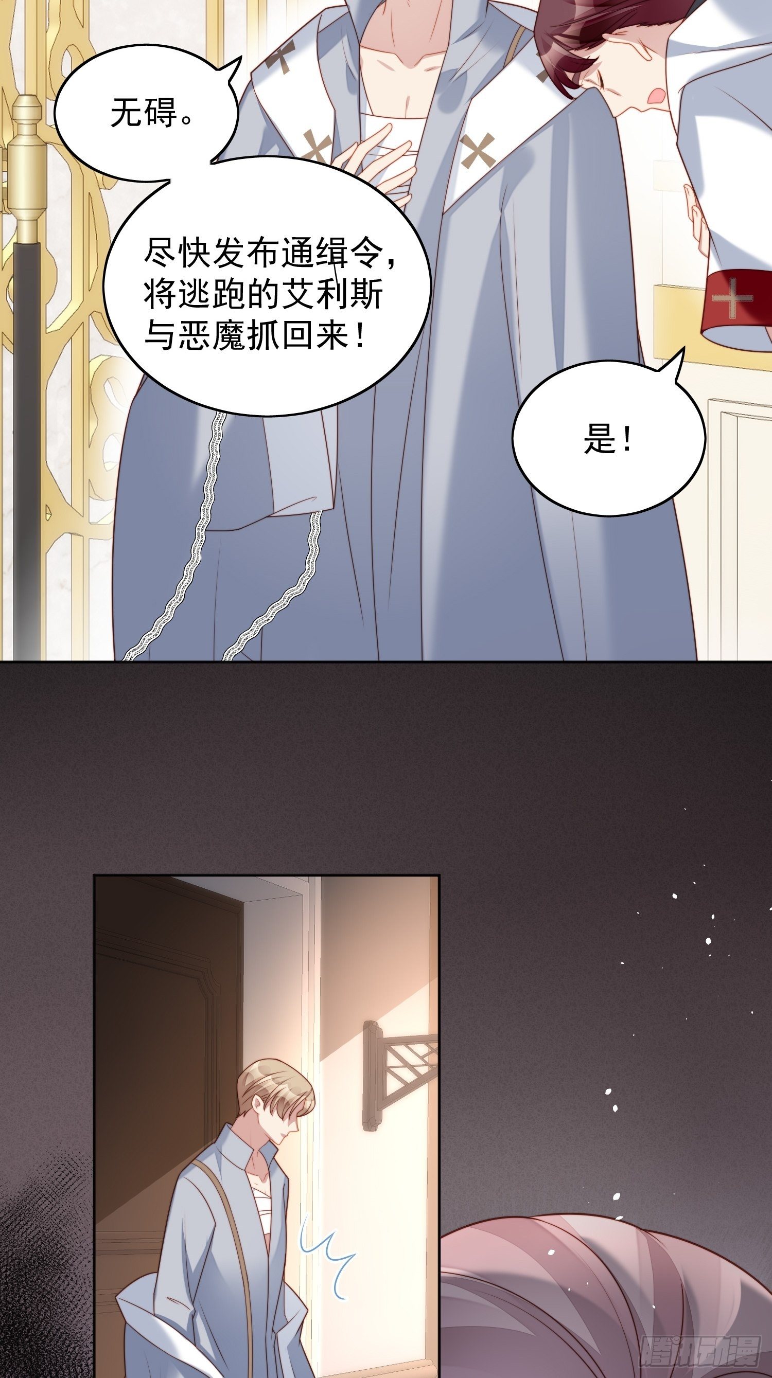 第四十话 我会心疼的-第45话