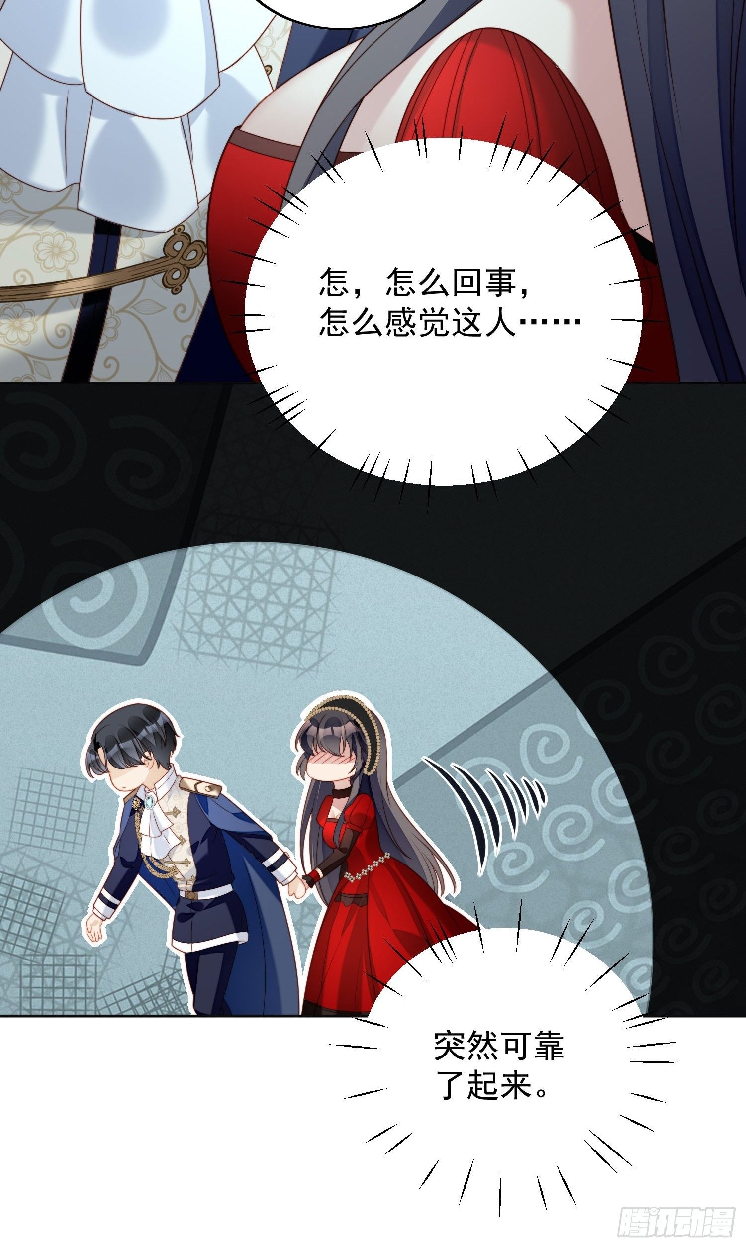 第四十话 我会心疼的-第45话