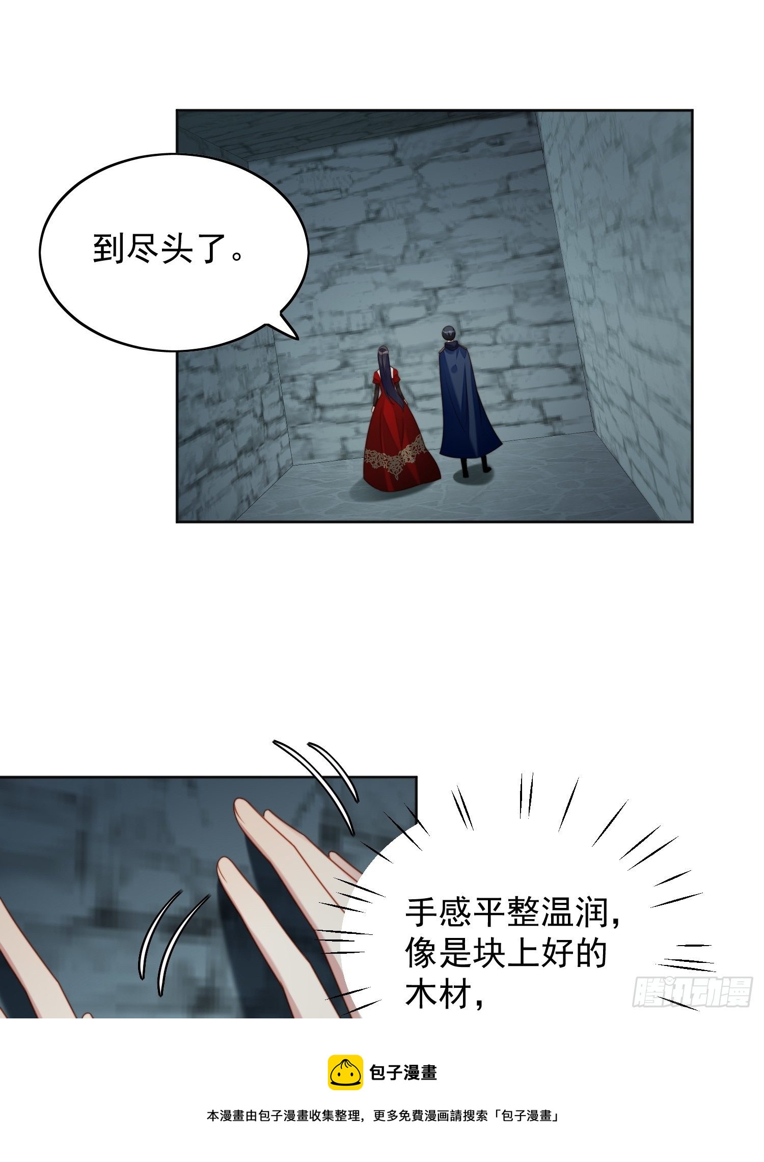 第四十话 我会心疼的-第45话