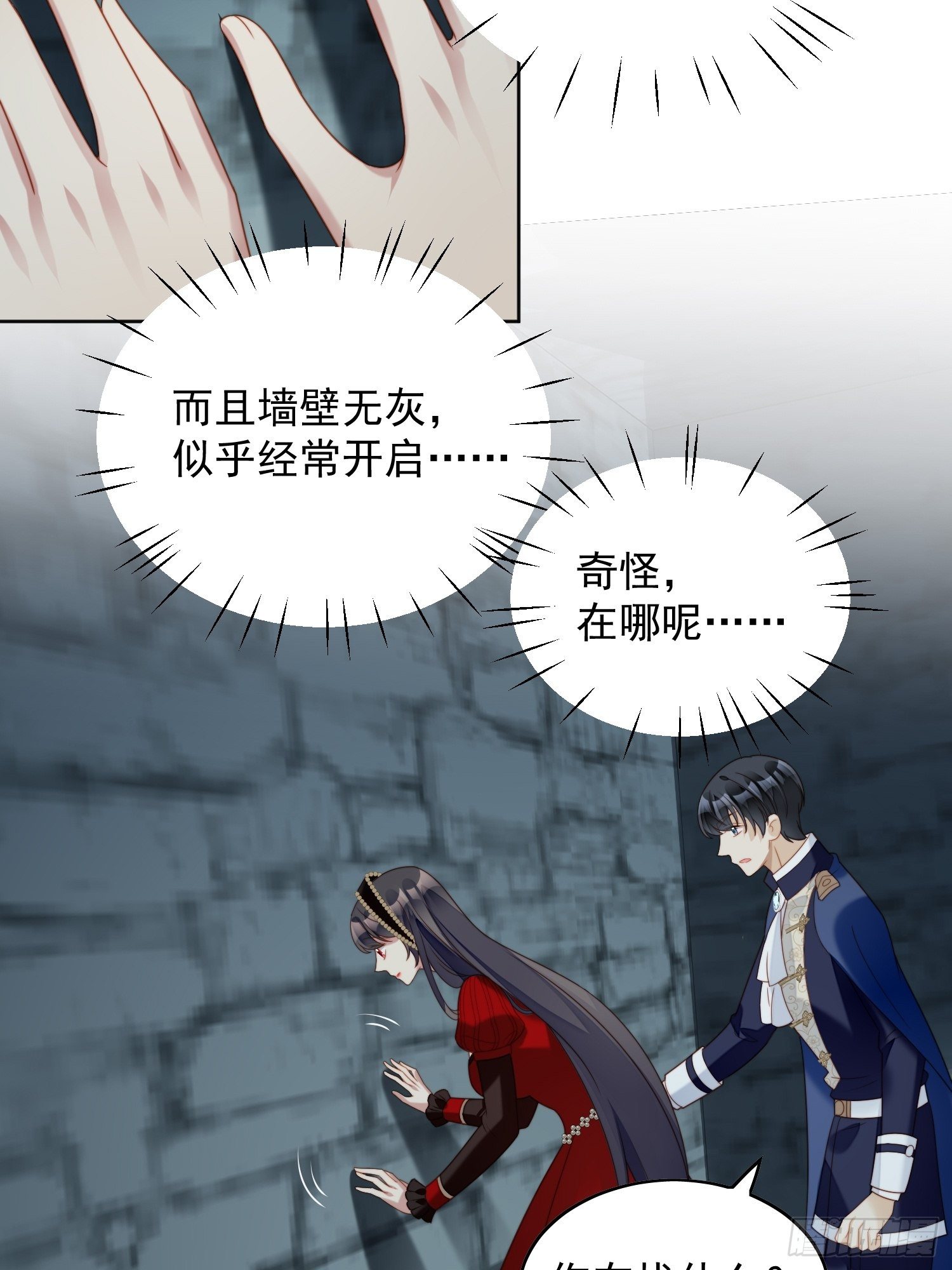 第四十话 我会心疼的-第45话