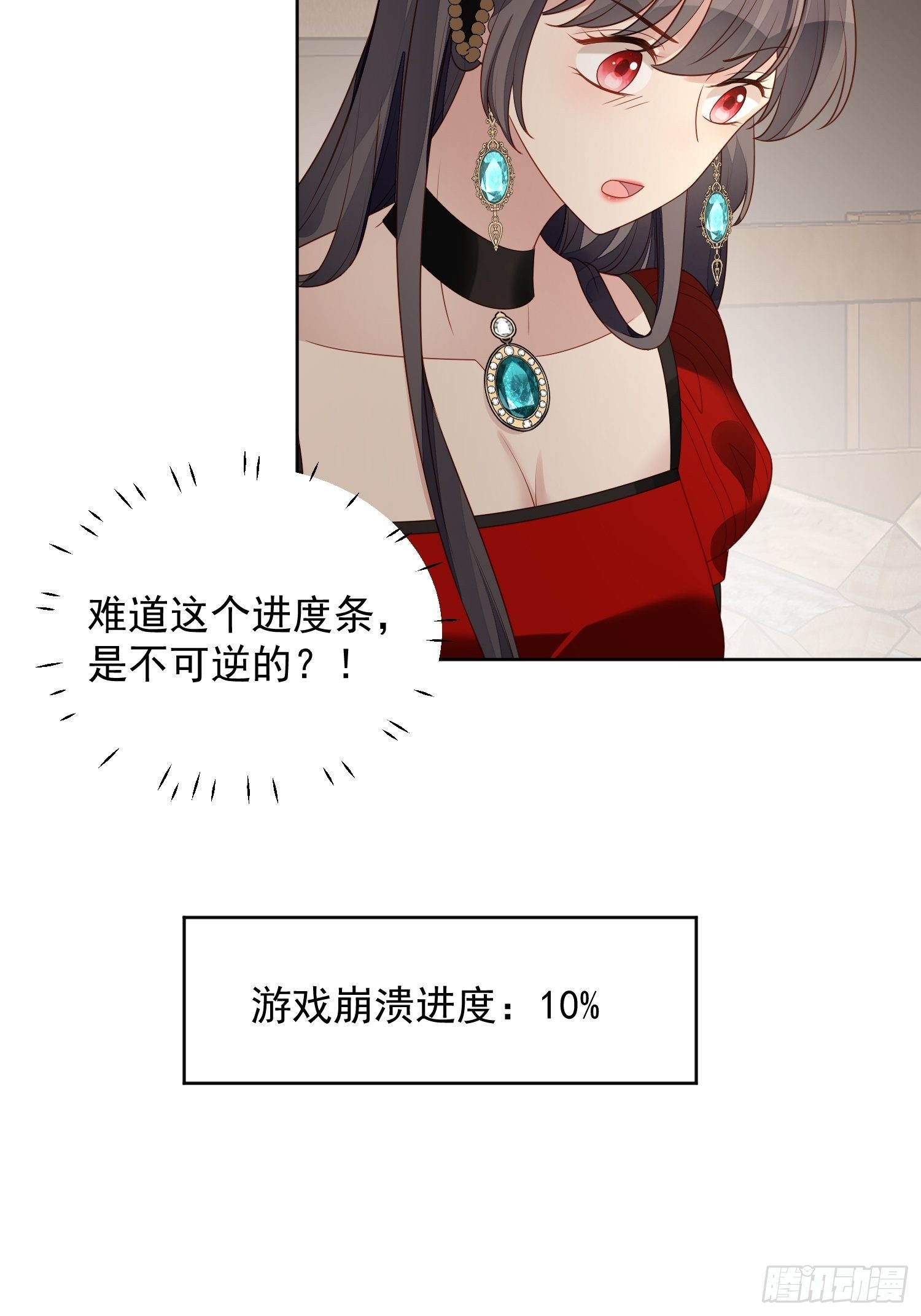 第四十四话 本王很想你-第49话