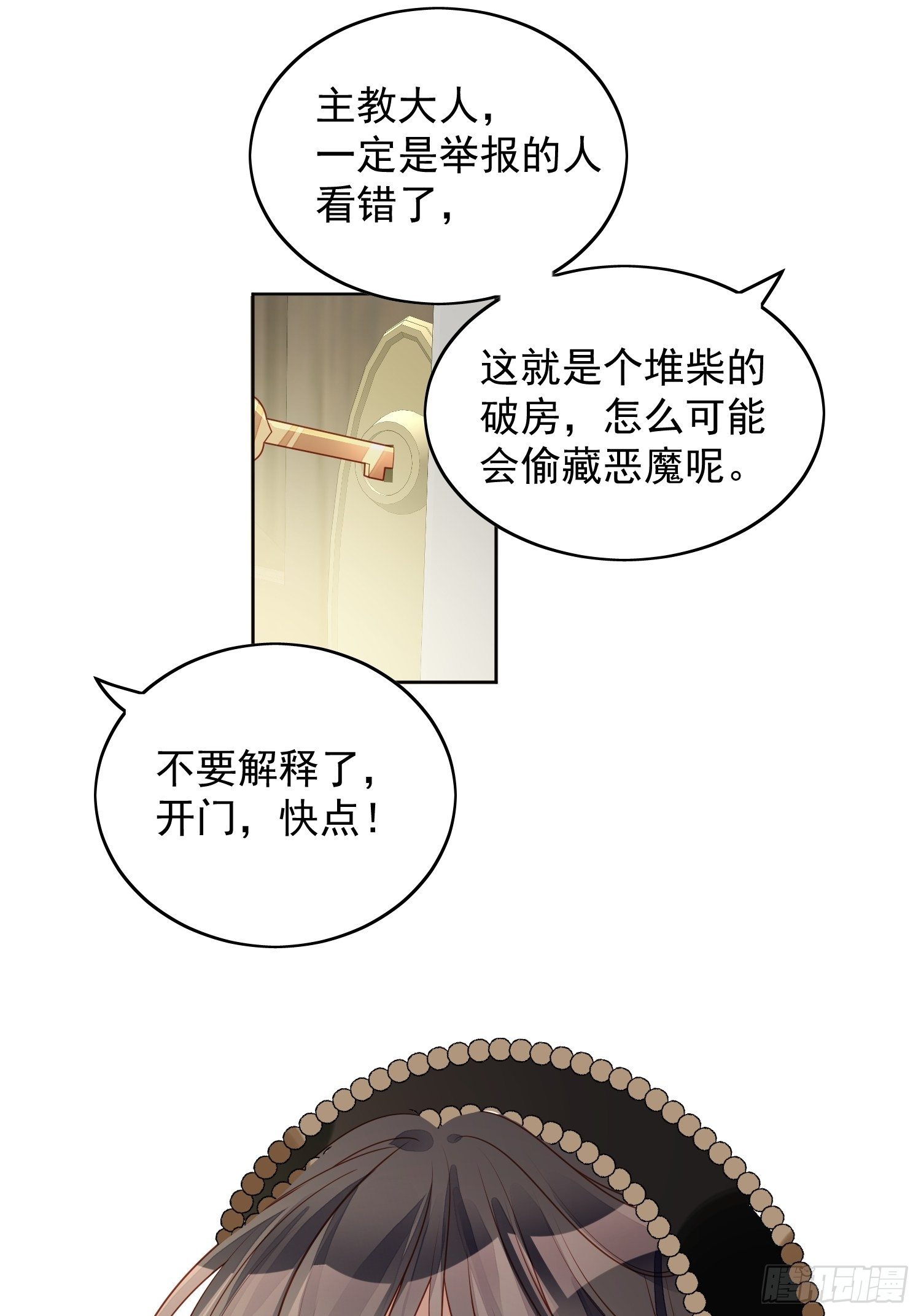 第四十四话 本王很想你-第49话