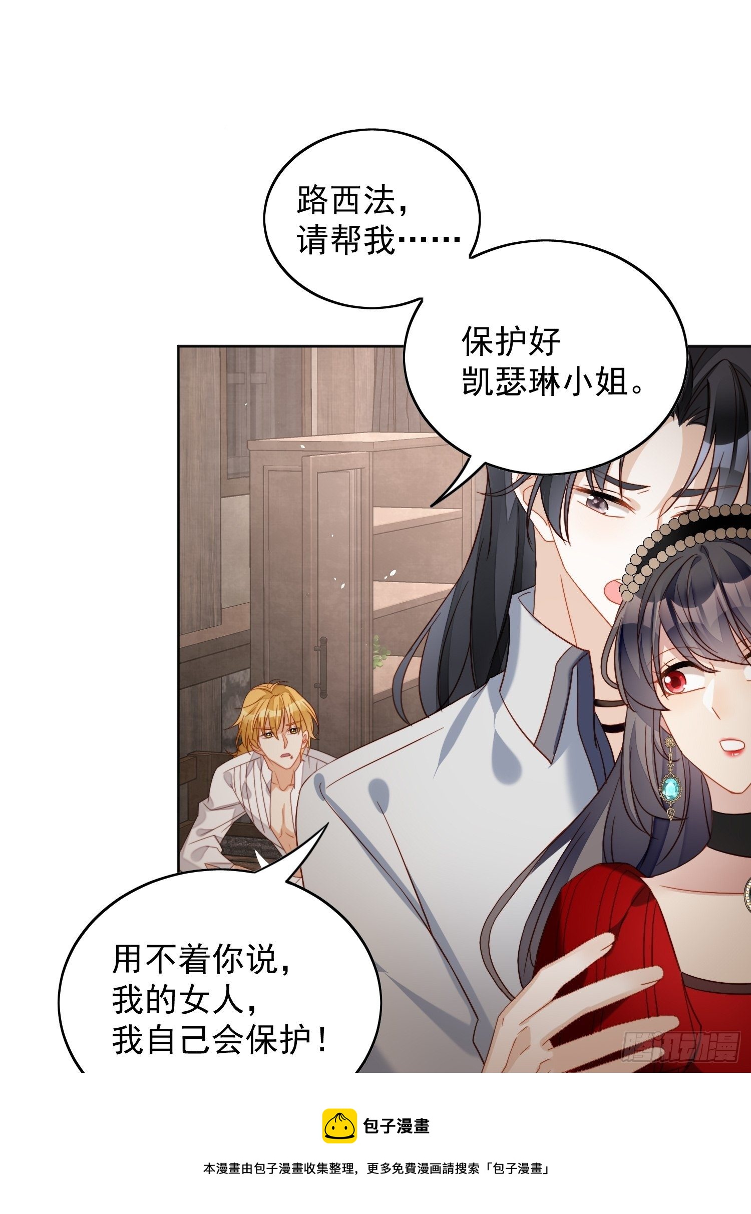 第四十四话 本王很想你-第49话