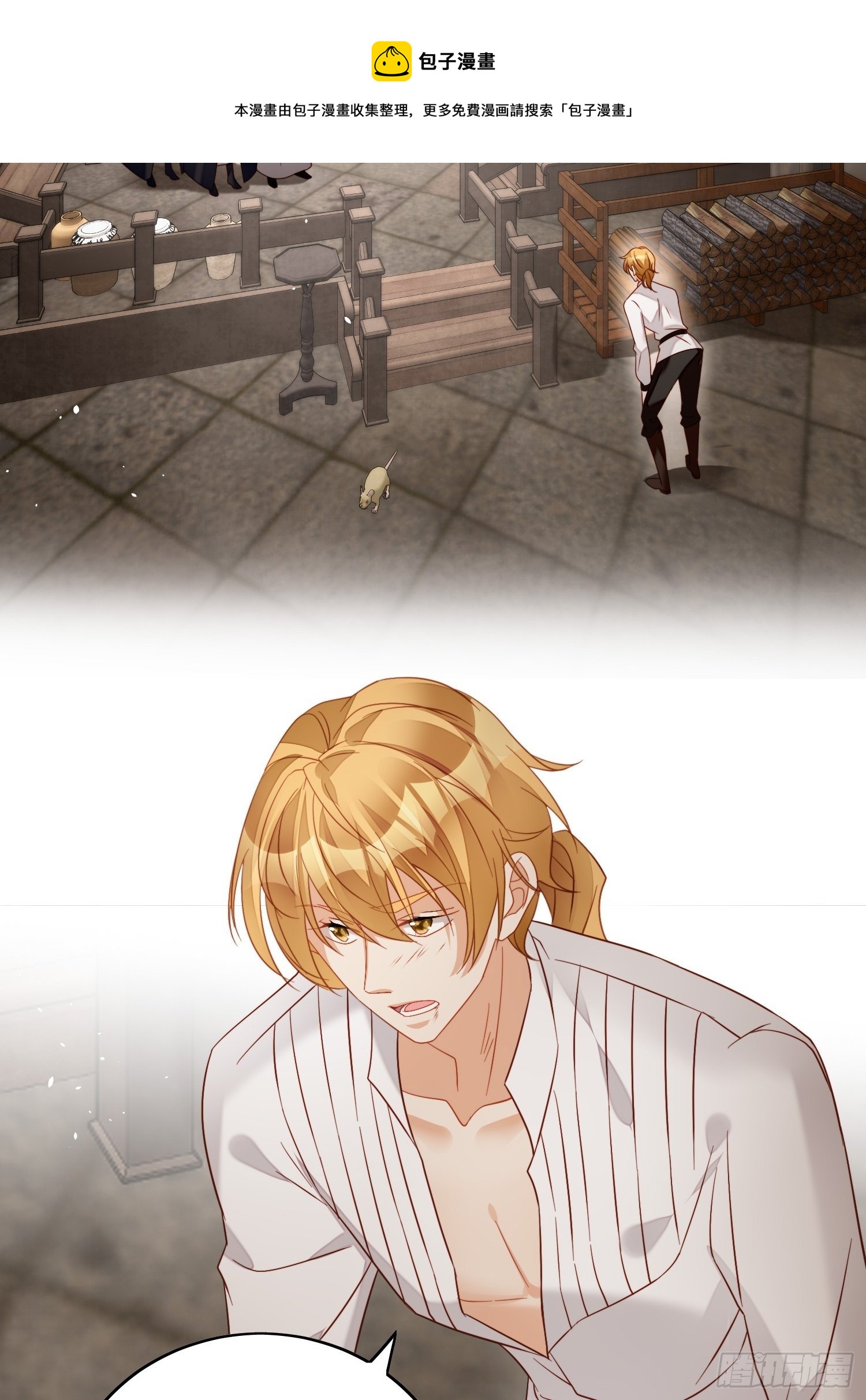 第四十四话 本王很想你-第49话