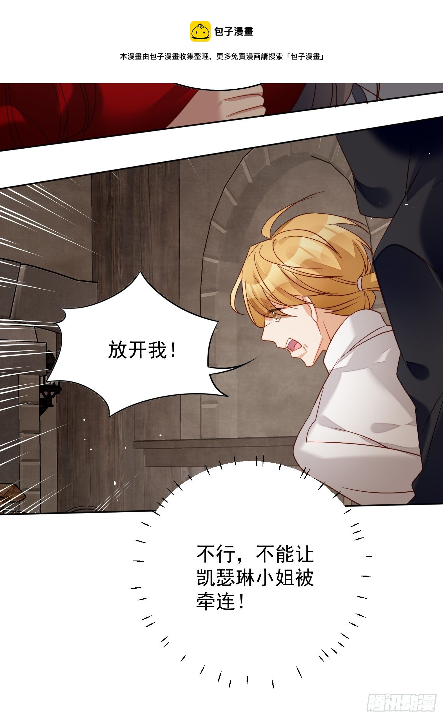 第四十四话 本王很想你-第49话